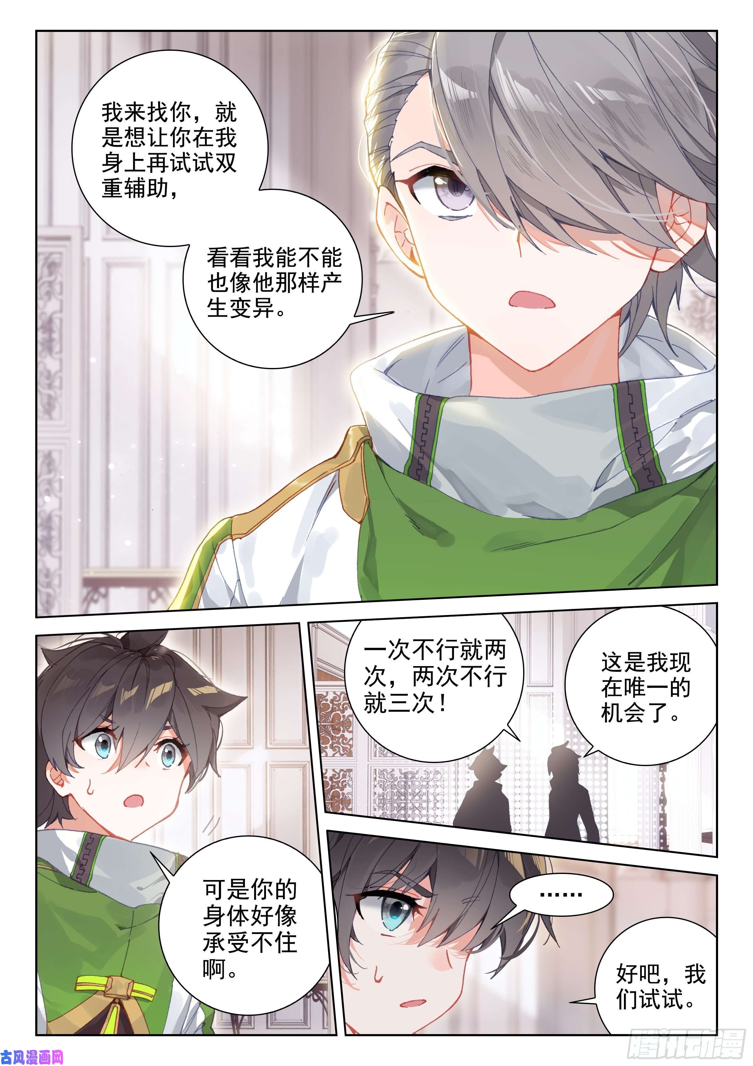 斗罗大陆4终极斗罗你是不是姓唐