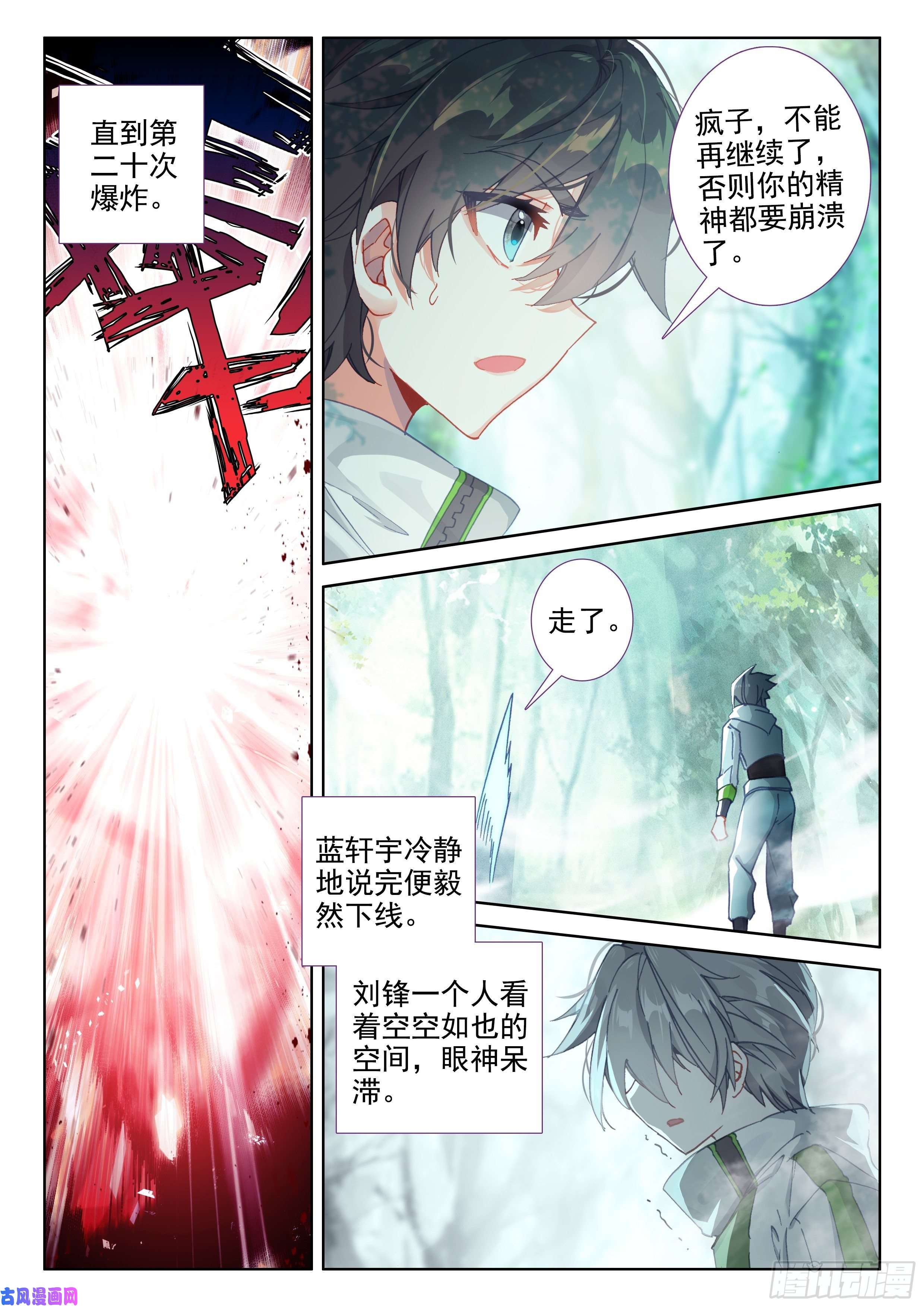 斗罗大陆4终极斗罗你是不是姓唐