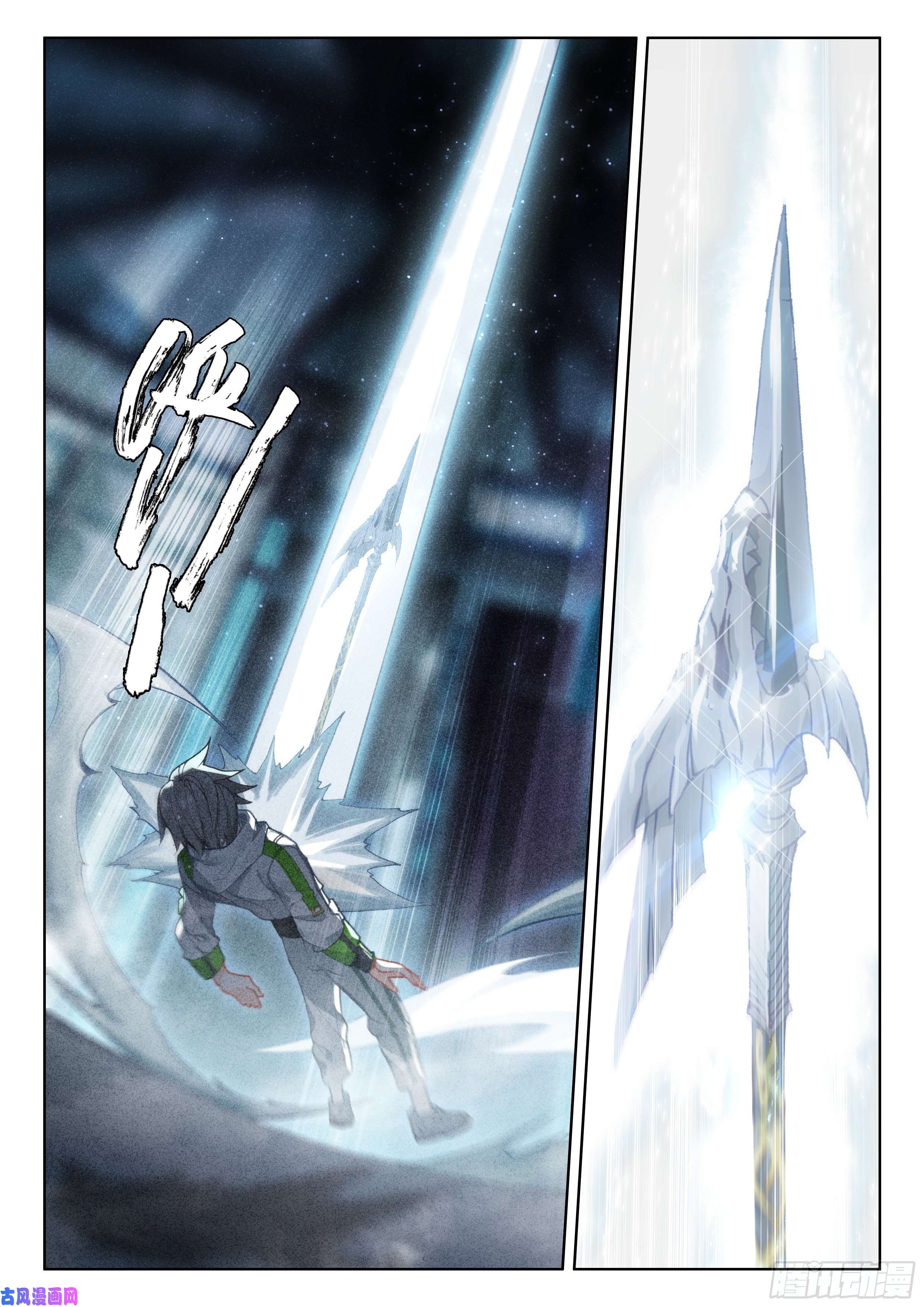 斗罗大陆4终极斗罗活物