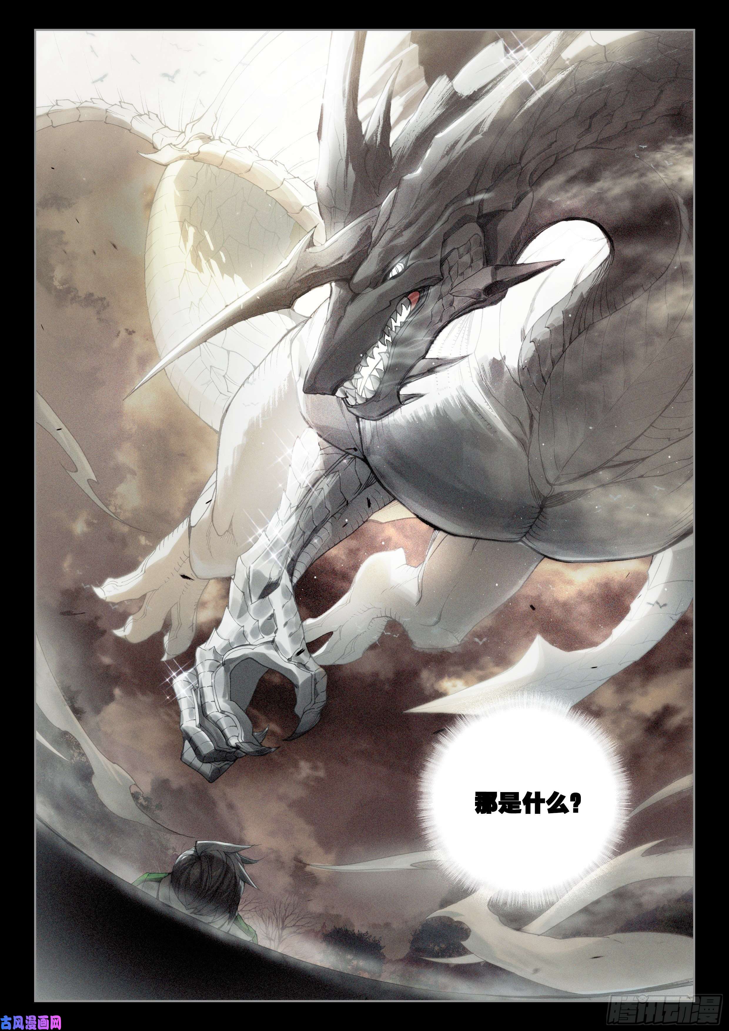 斗罗大陆4终极斗罗活物