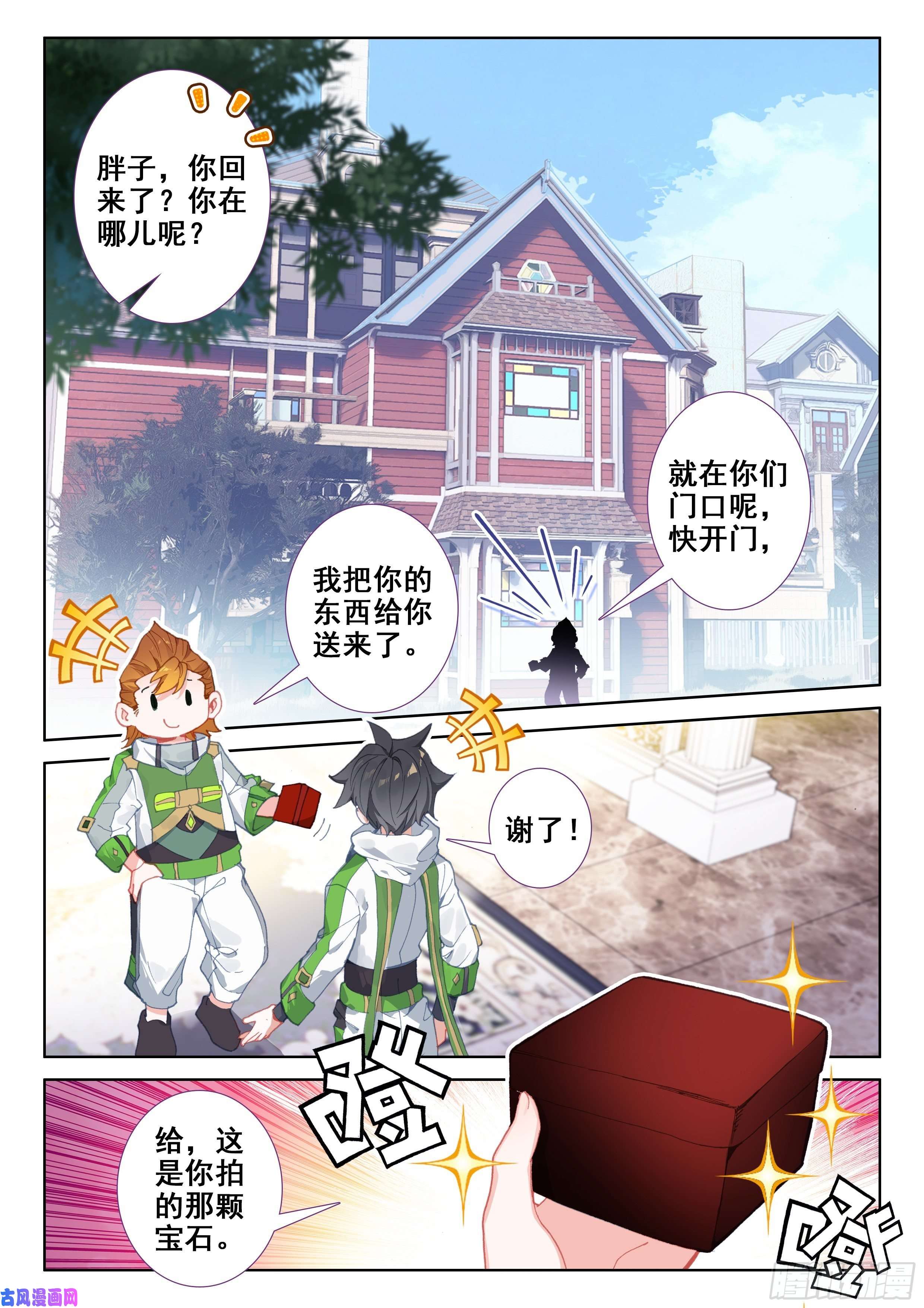 斗罗大陆4终极斗罗活物