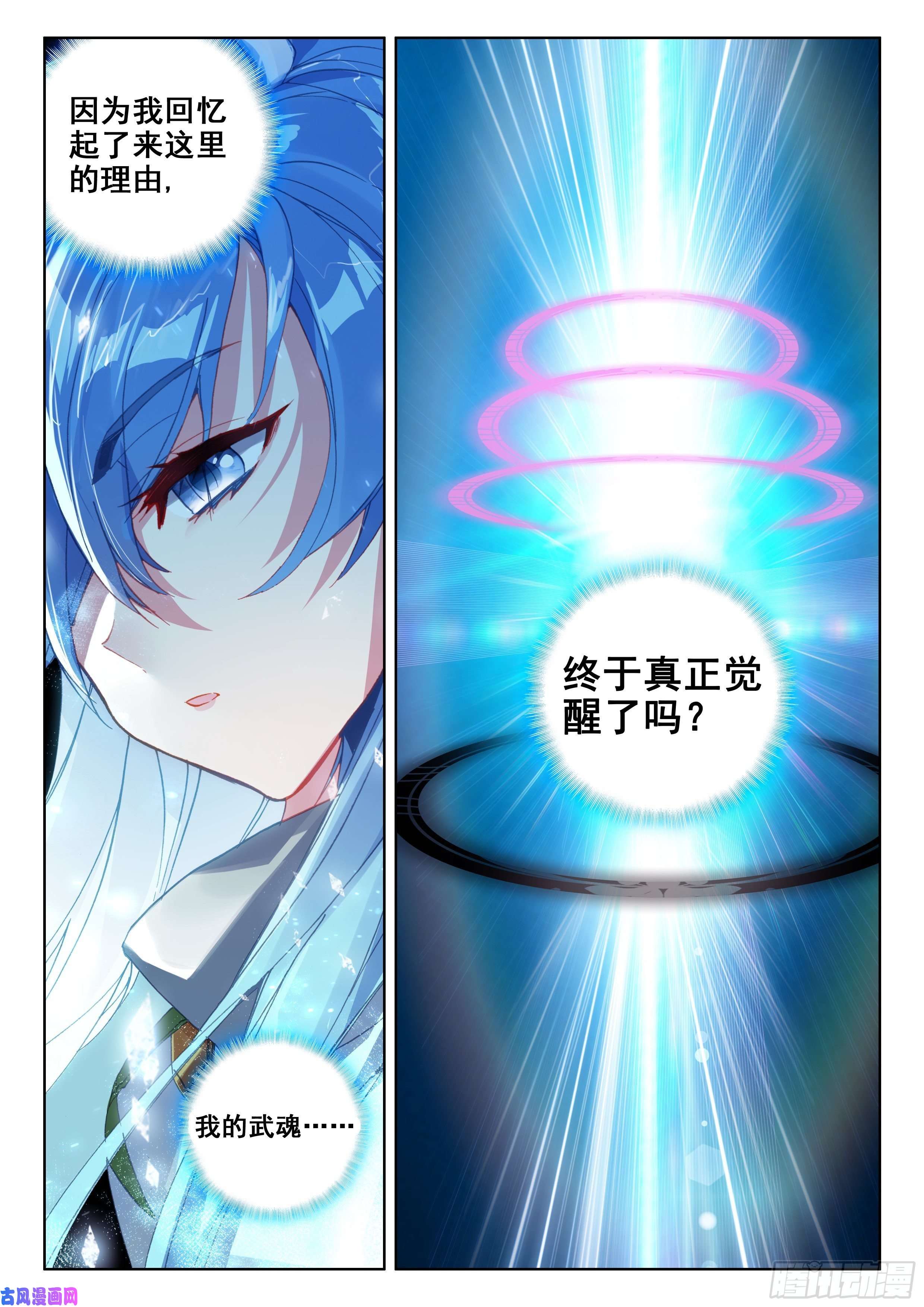 斗罗大陆4终极斗罗冻千秋突破