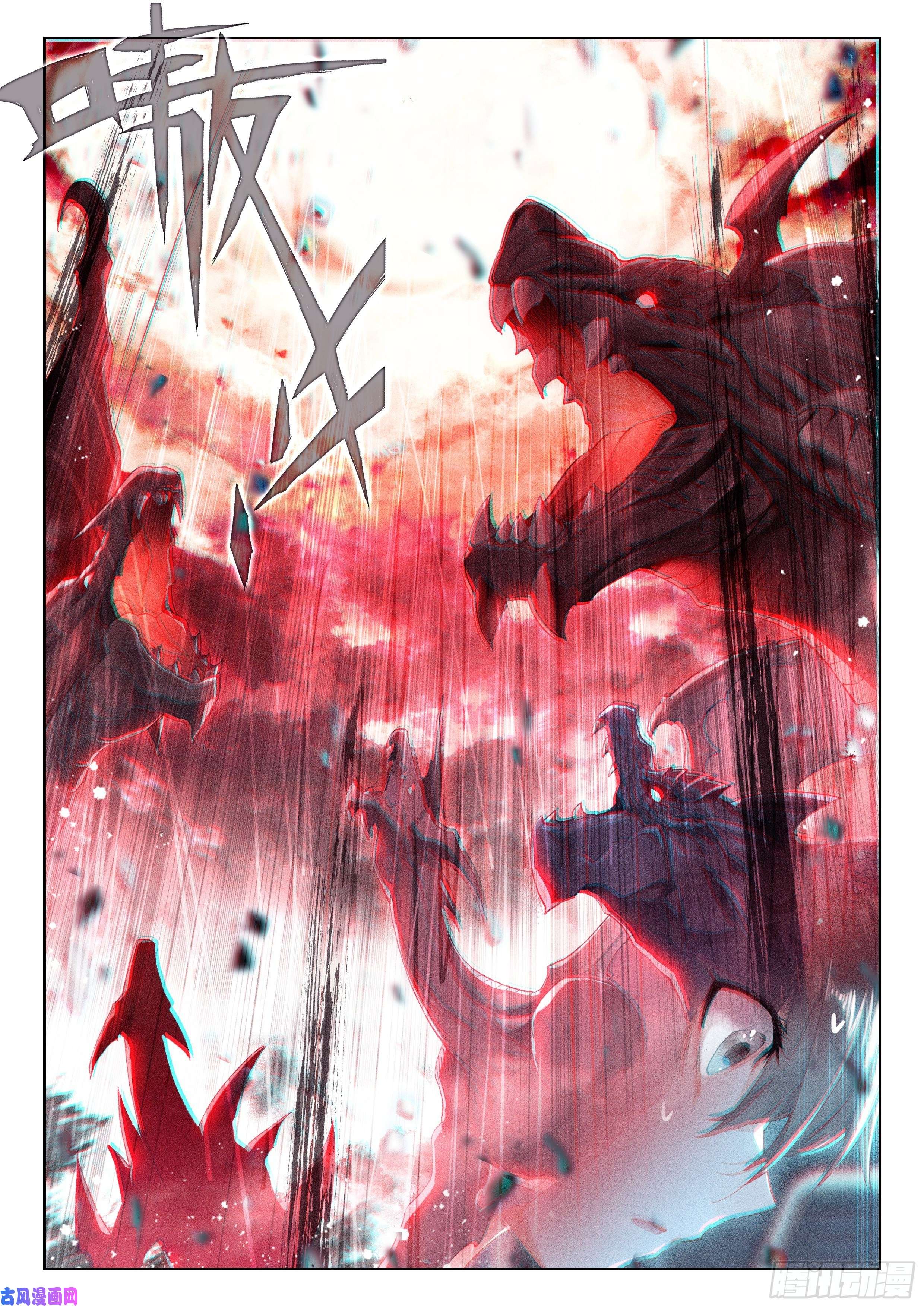 斗罗大陆4终极斗罗冻千秋突破