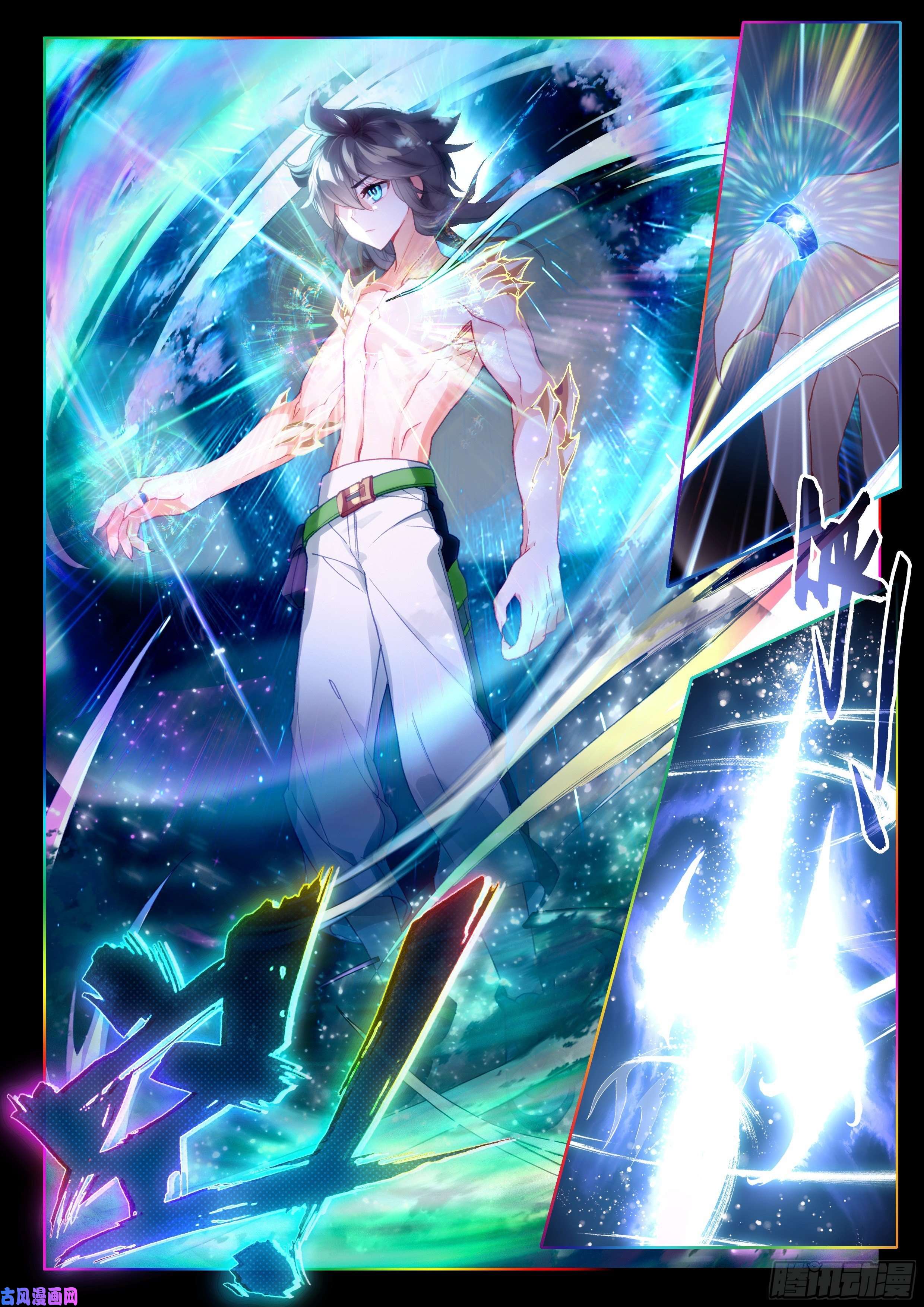 斗罗大陆4终极斗罗九彩龙鳞