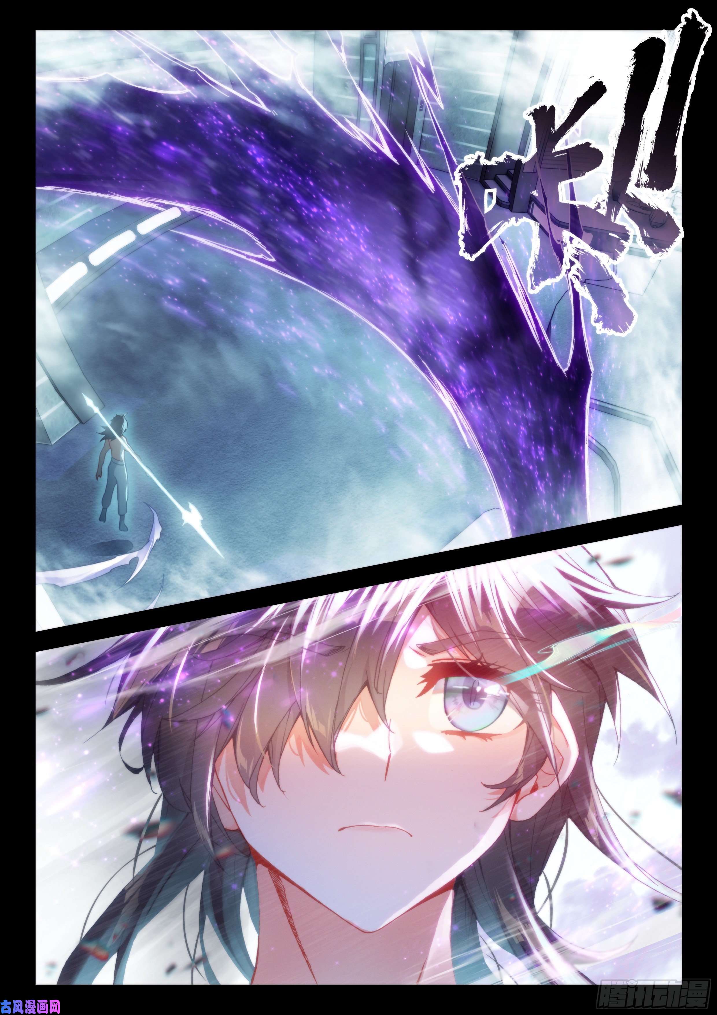 斗罗大陆4终极斗罗九彩龙鳞