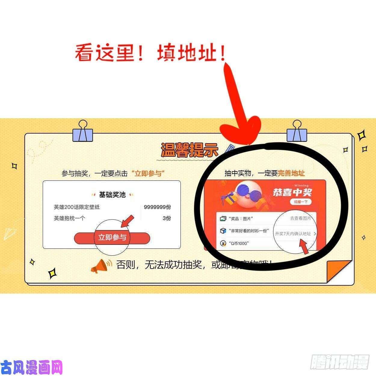 斗罗大陆4终极斗罗九彩龙鳞