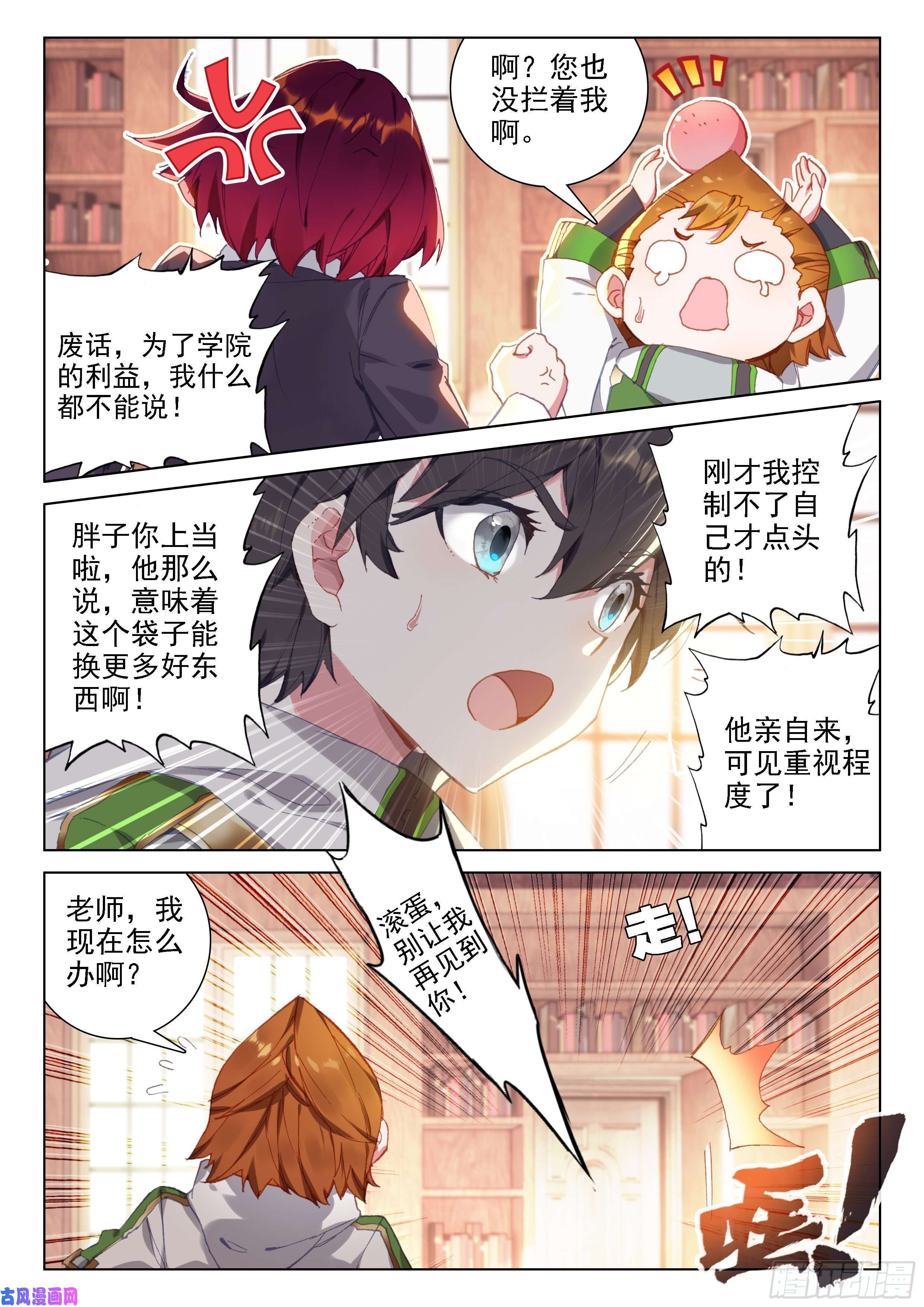 斗罗大陆4终极斗罗无价之宝