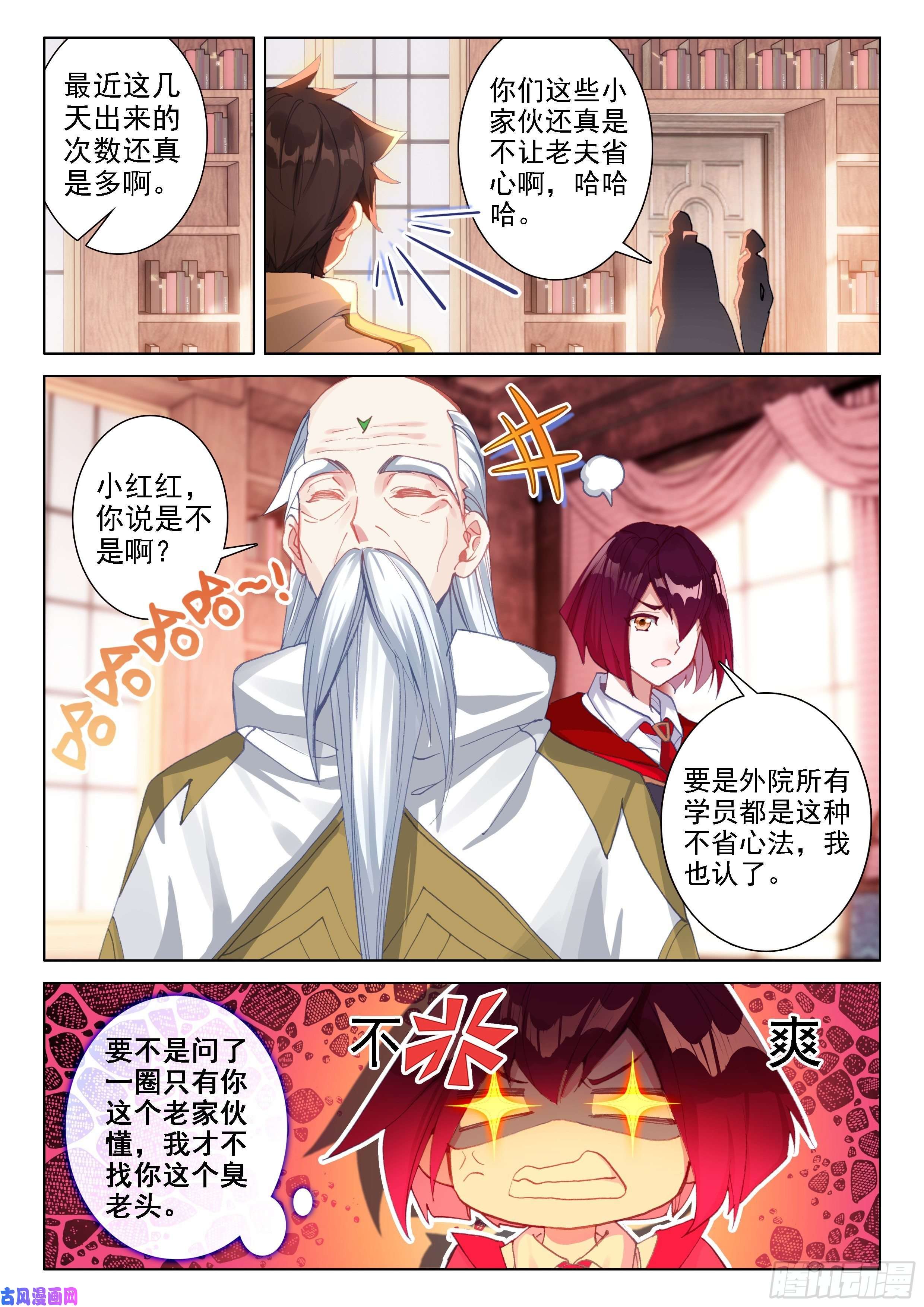 斗罗大陆4终极斗罗无价之宝