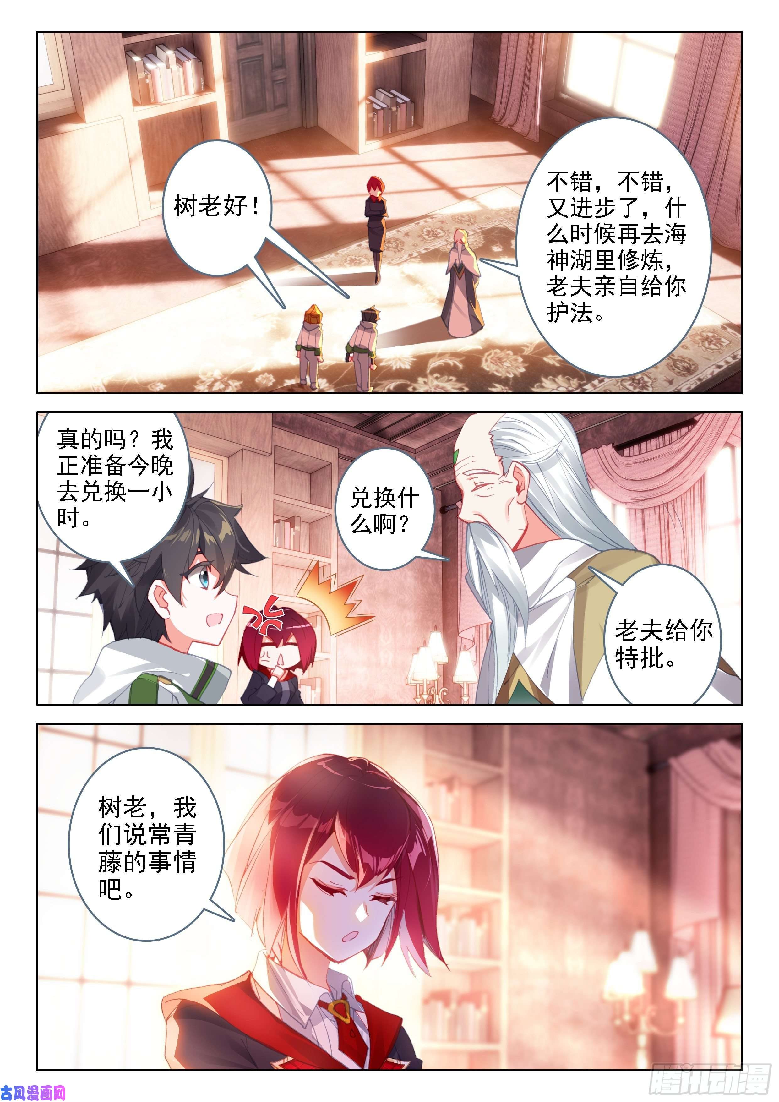 斗罗大陆4终极斗罗无价之宝