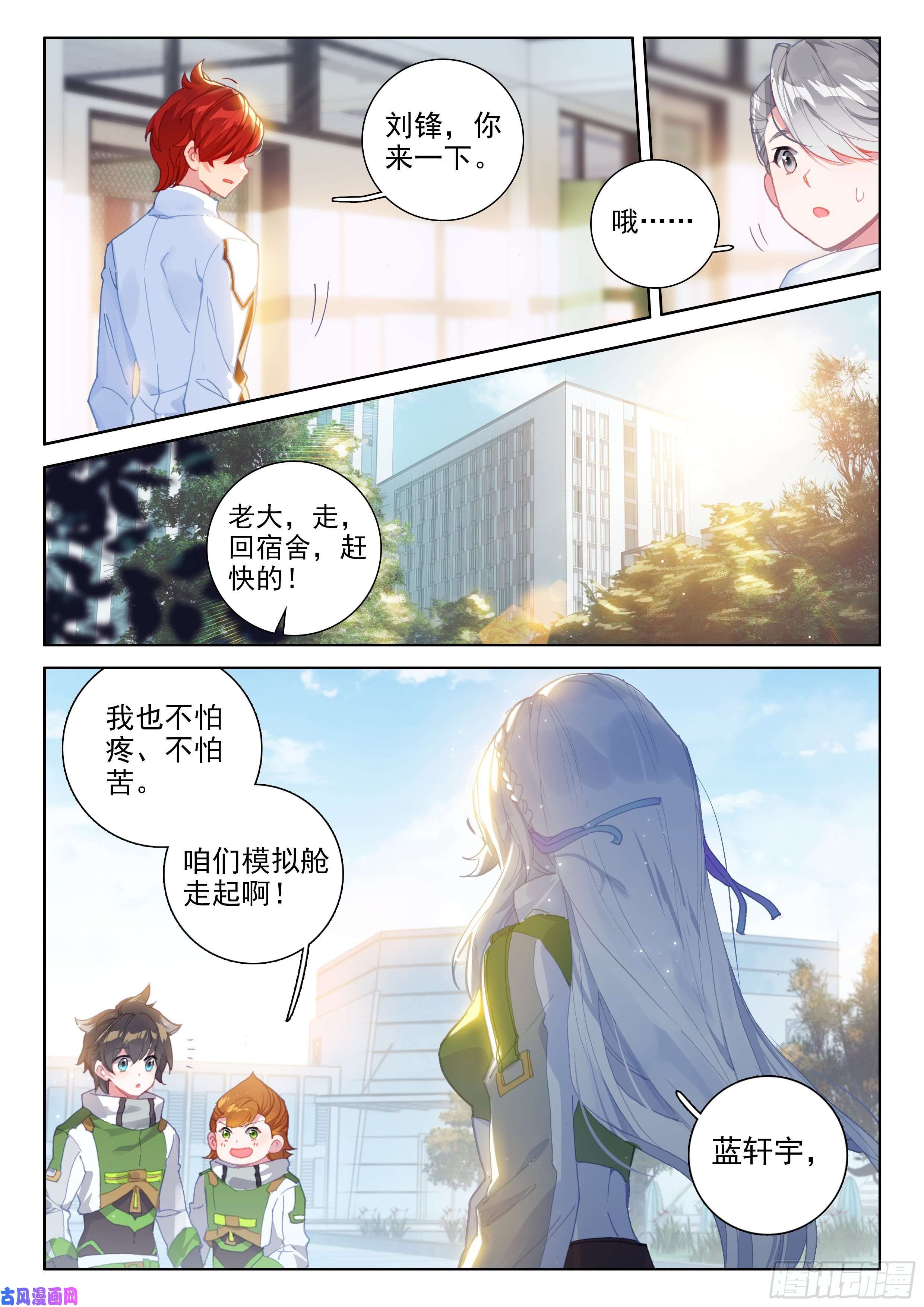 斗罗大陆4终极斗罗白龙王