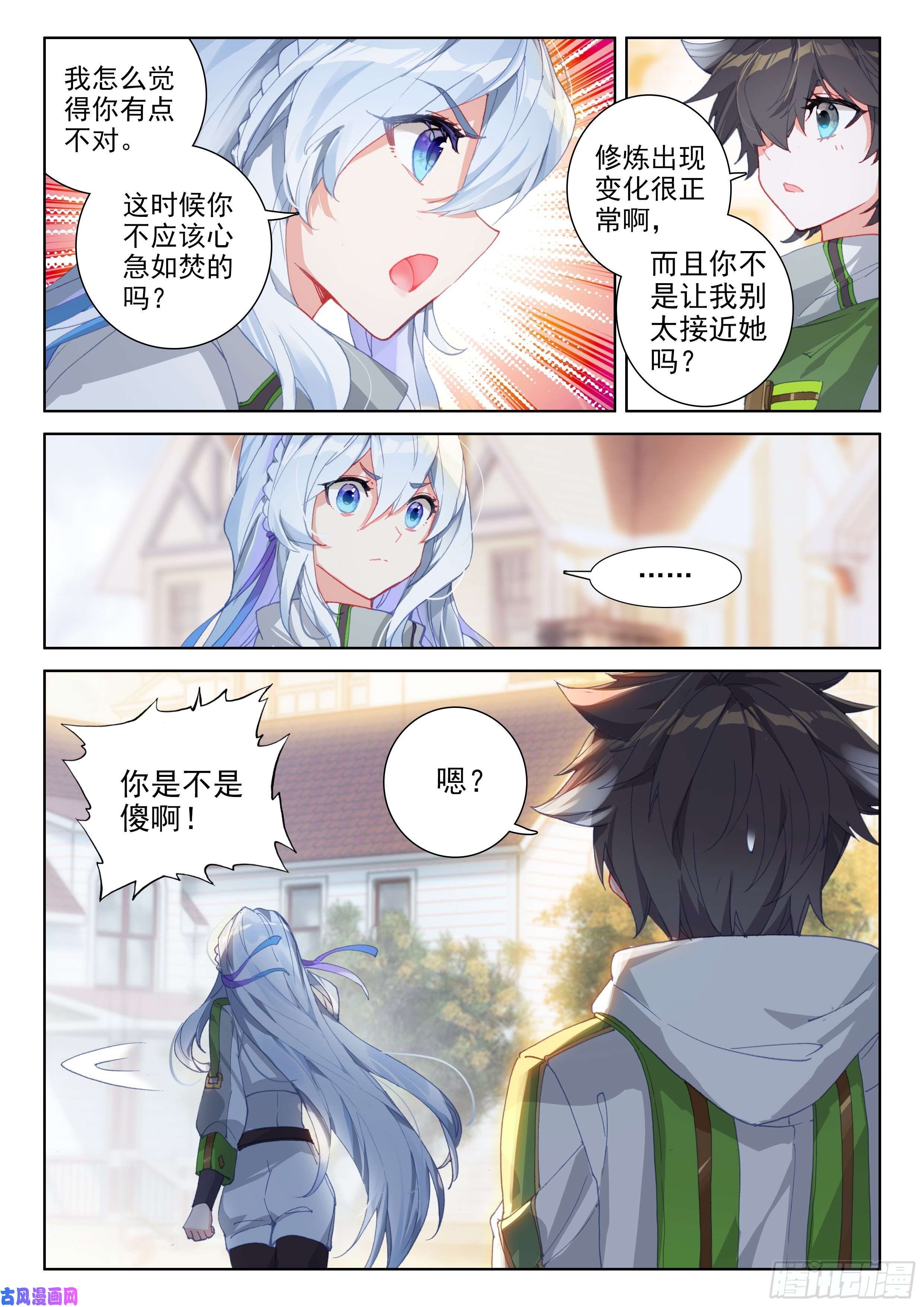 斗罗大陆4终极斗罗白龙王