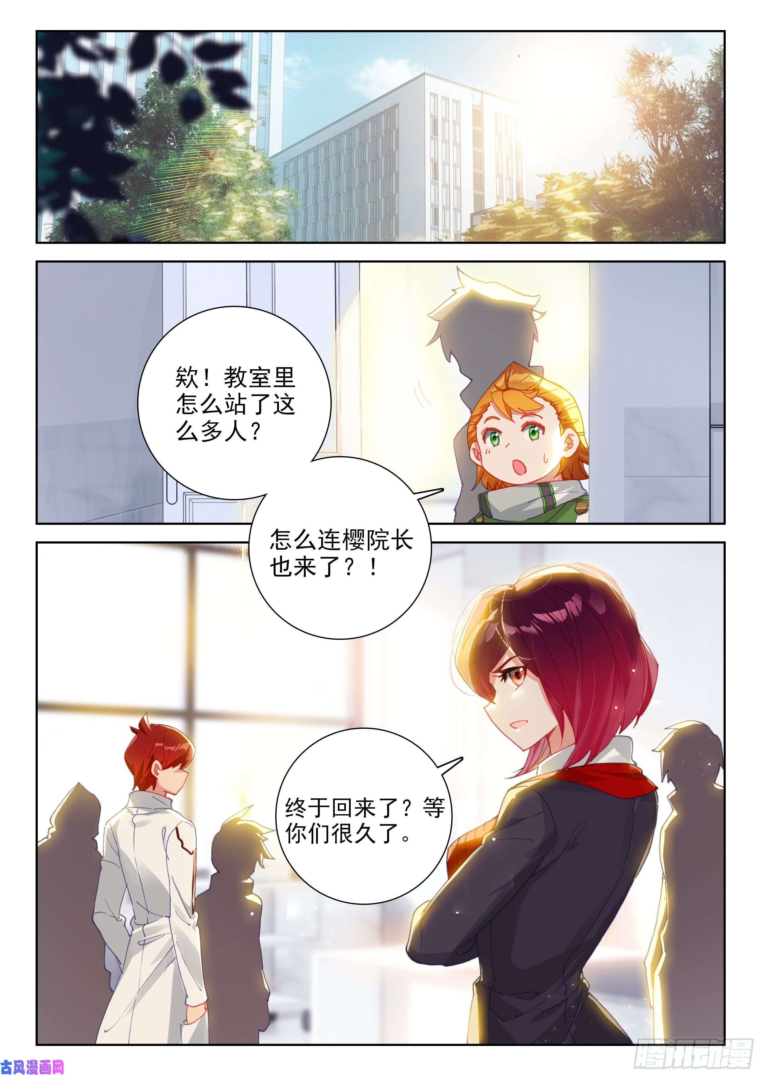 斗罗大陆4终极斗罗白龙王