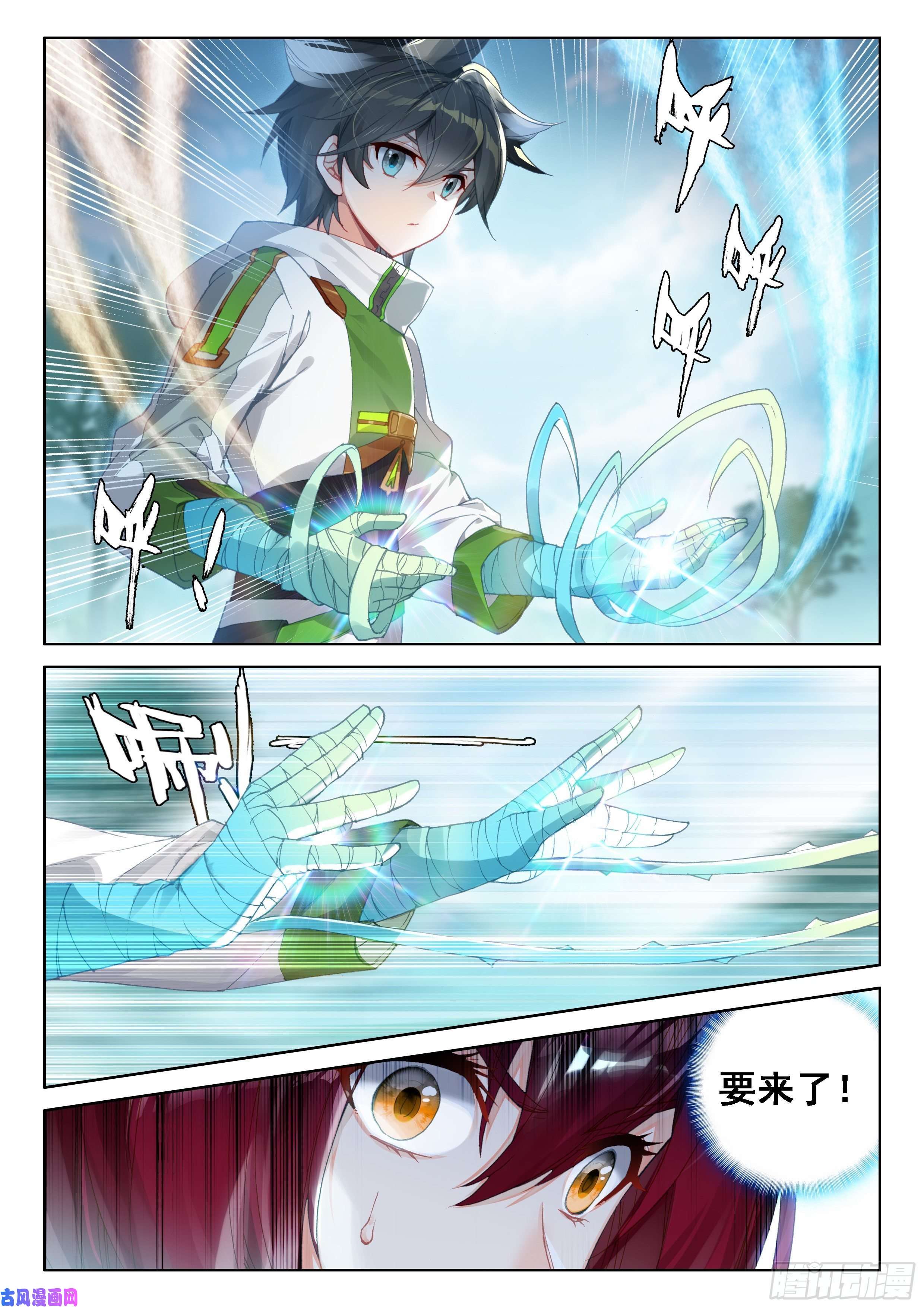 斗罗大陆4终极斗罗失效