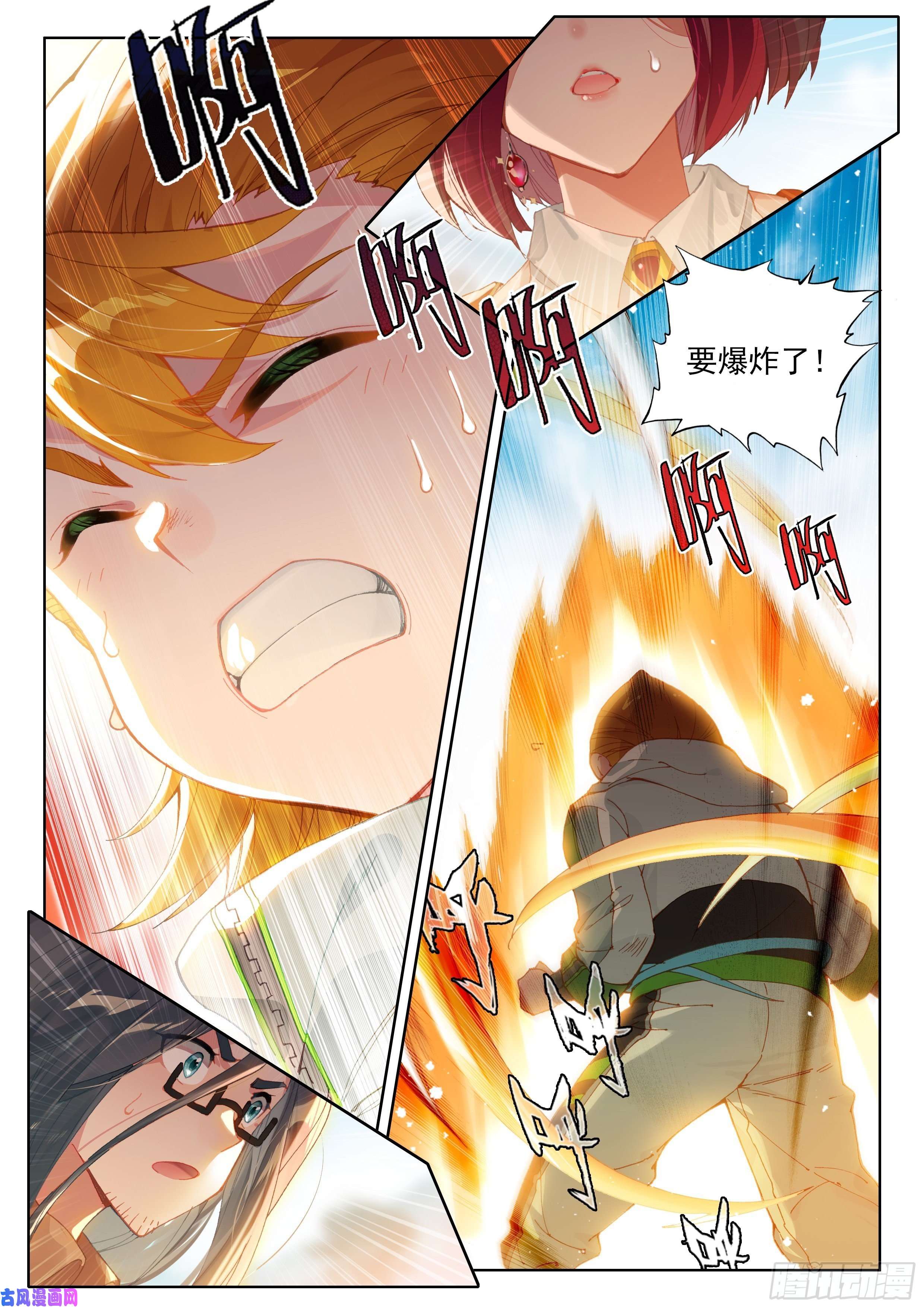 斗罗大陆4终极斗罗失效