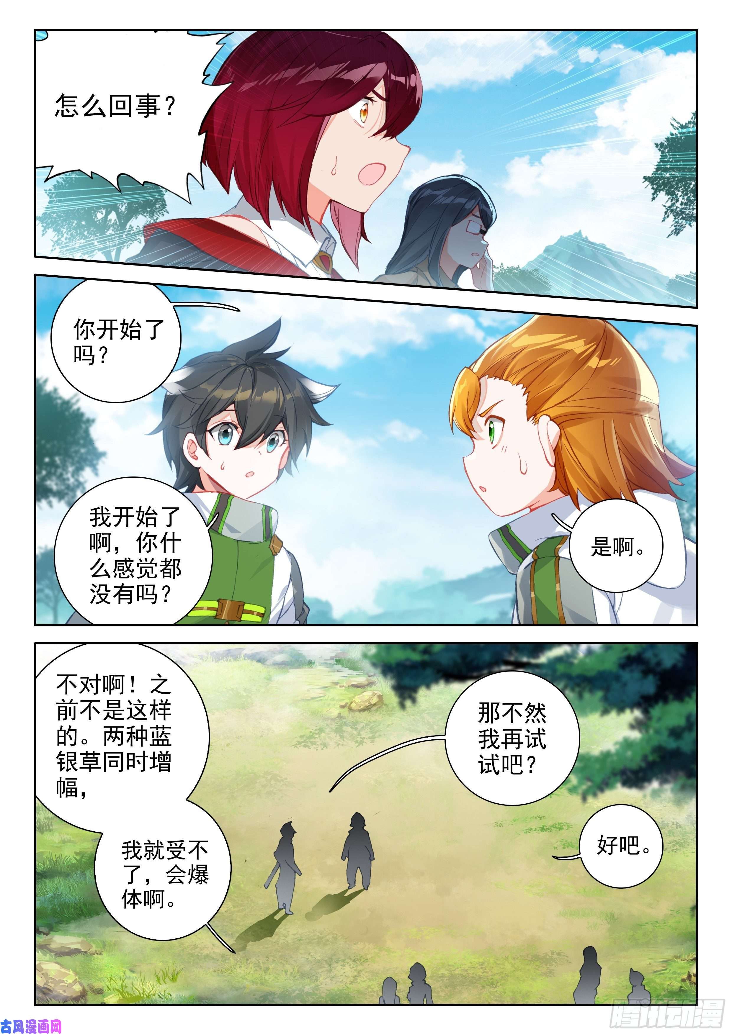 斗罗大陆4终极斗罗失效