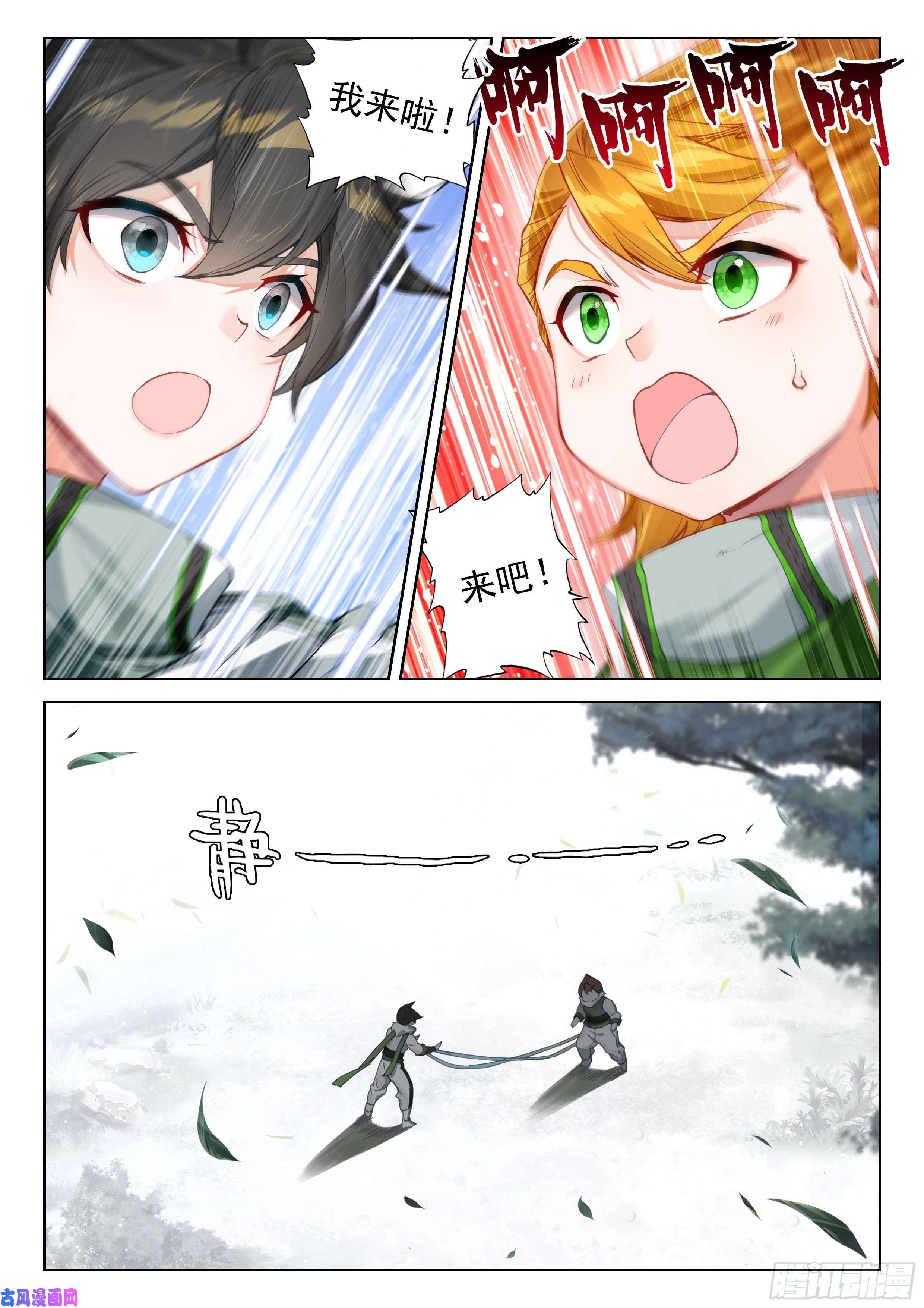 斗罗大陆4终极斗罗失效