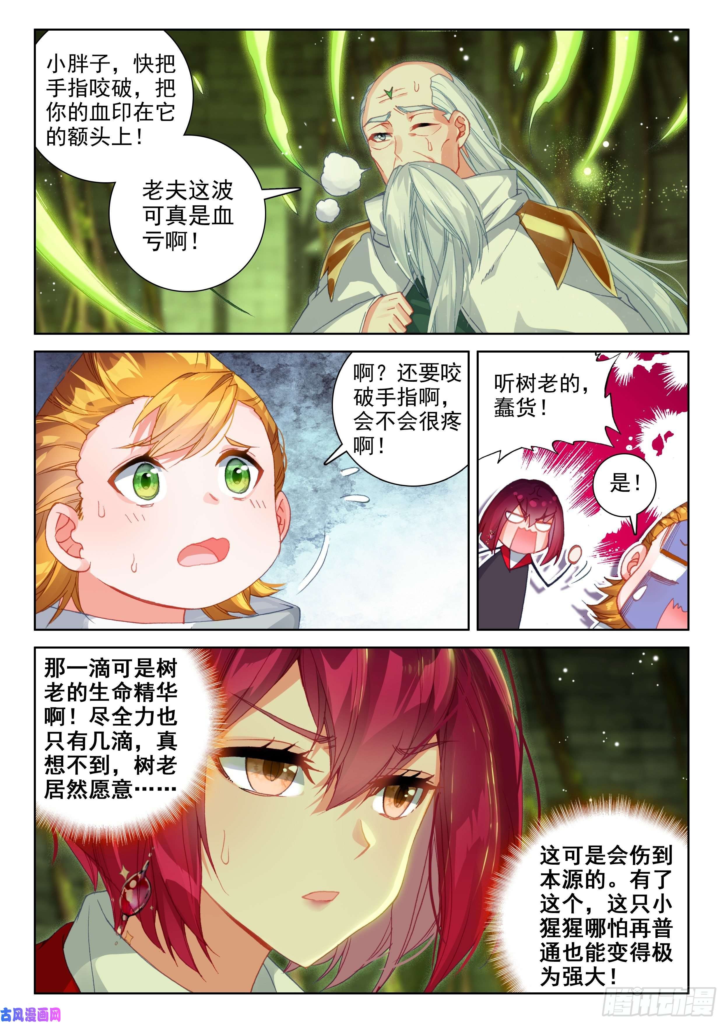 斗罗大陆4终极斗罗胖猩猩？