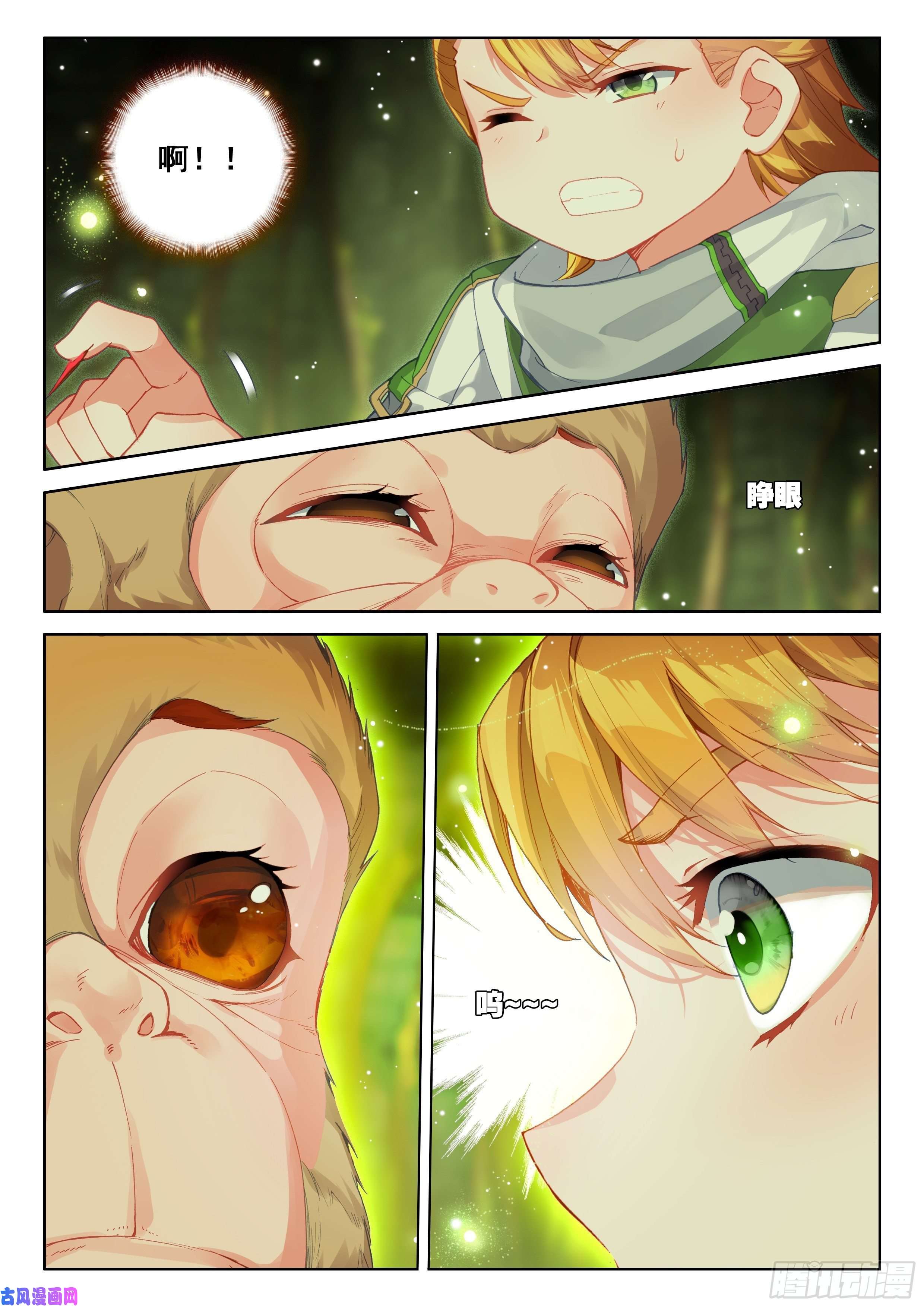 斗罗大陆4终极斗罗胖猩猩？