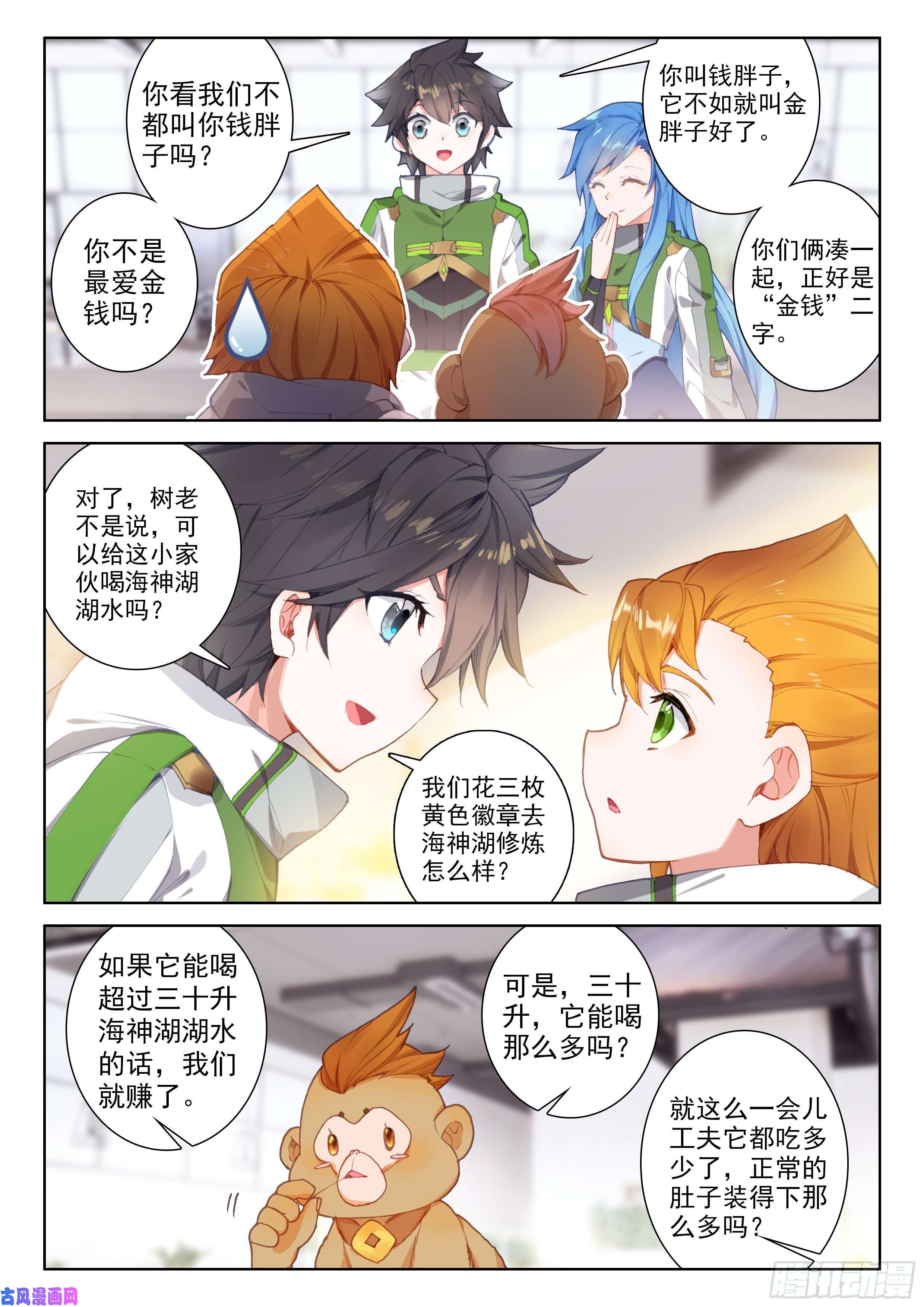 斗罗大陆4终极斗罗冻千秋的询问