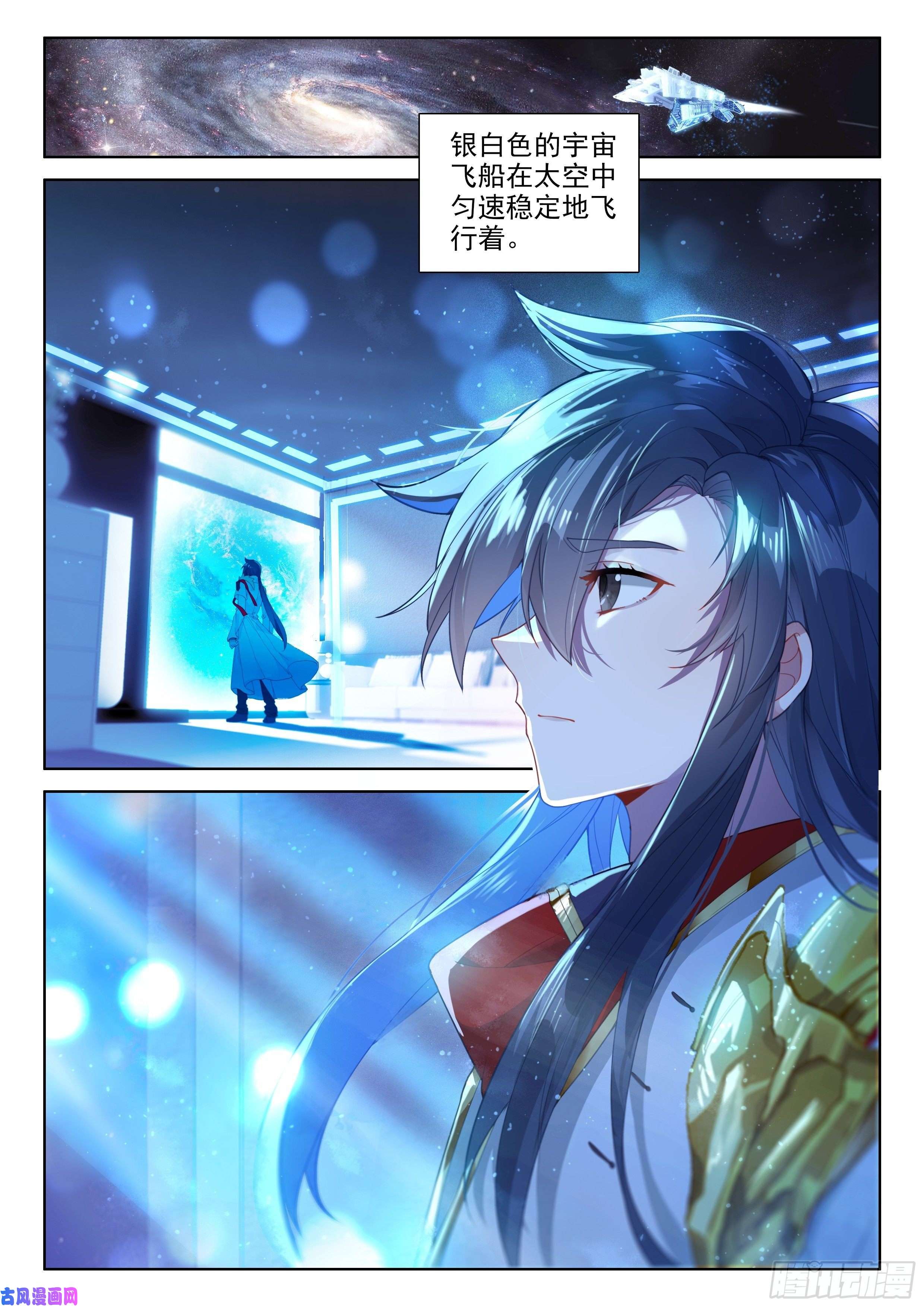 斗罗大陆4终极斗罗冻千秋的询问