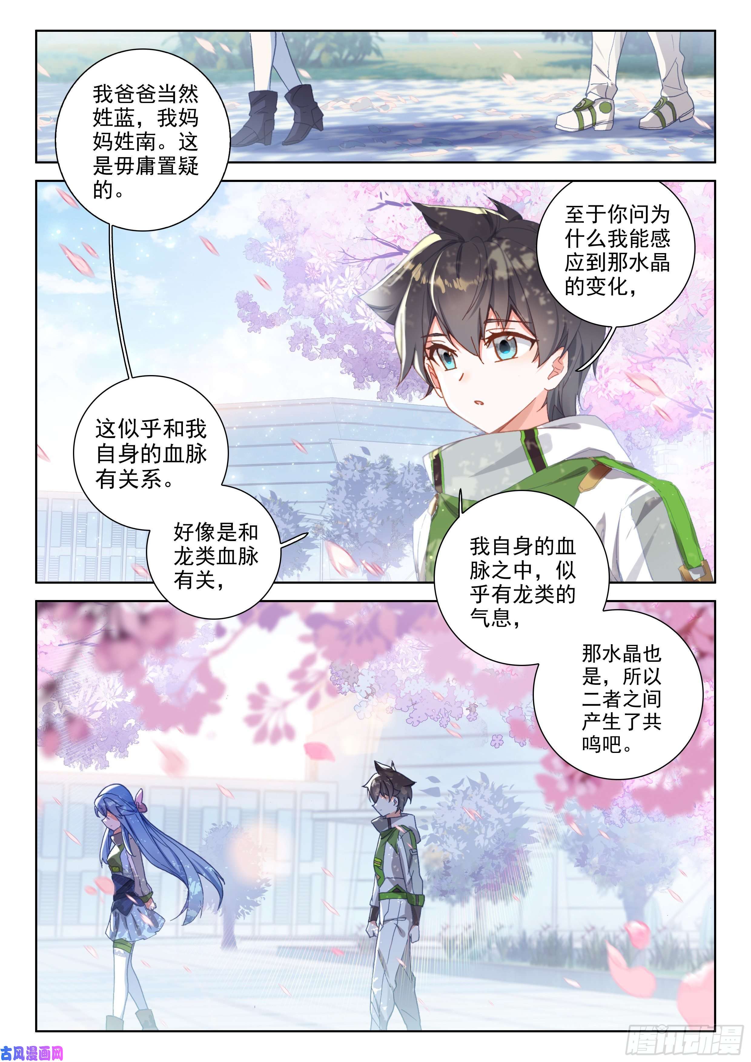 斗罗大陆4终极斗罗冻千秋的询问