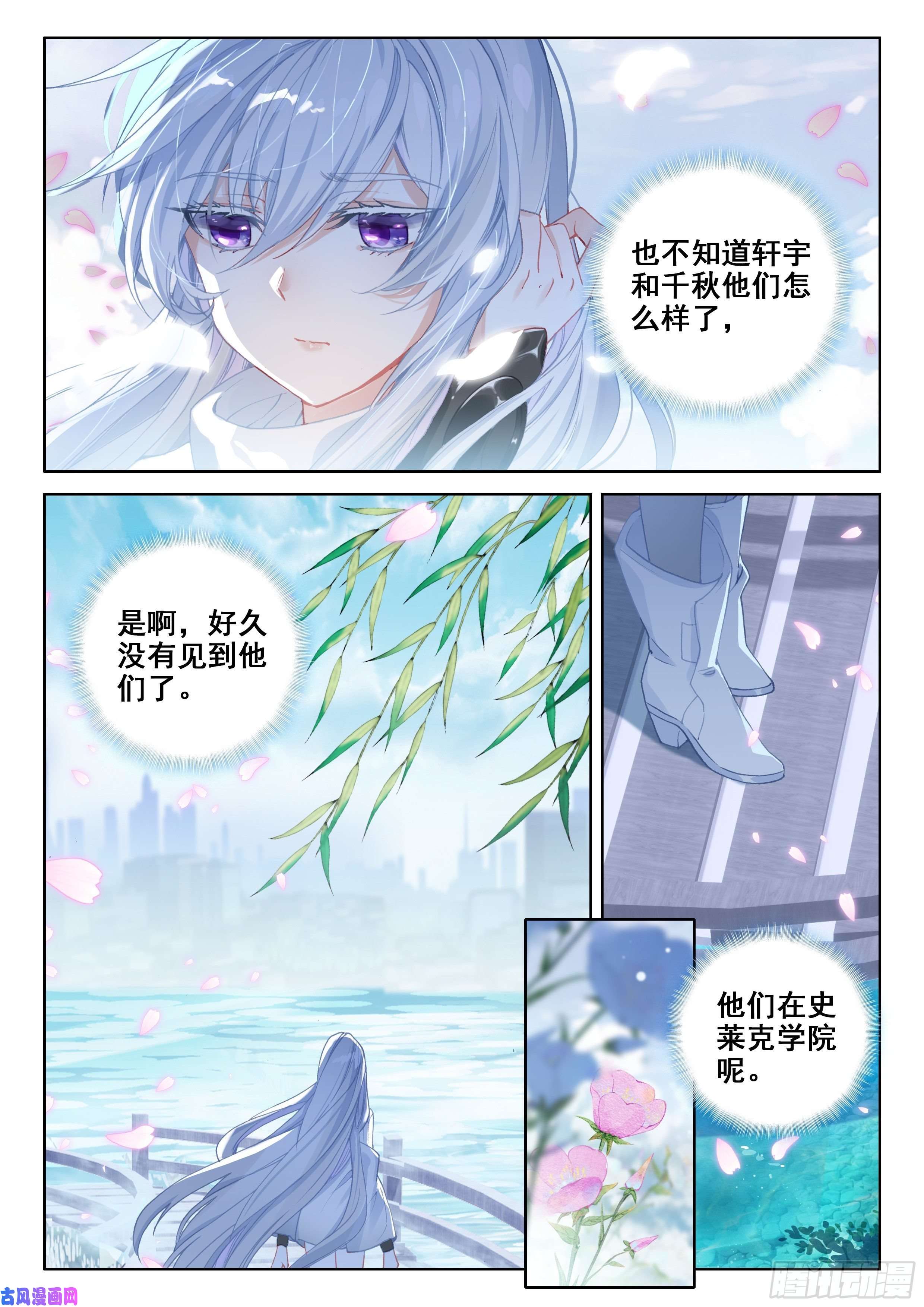 斗罗大陆4终极斗罗你有女朋友吗