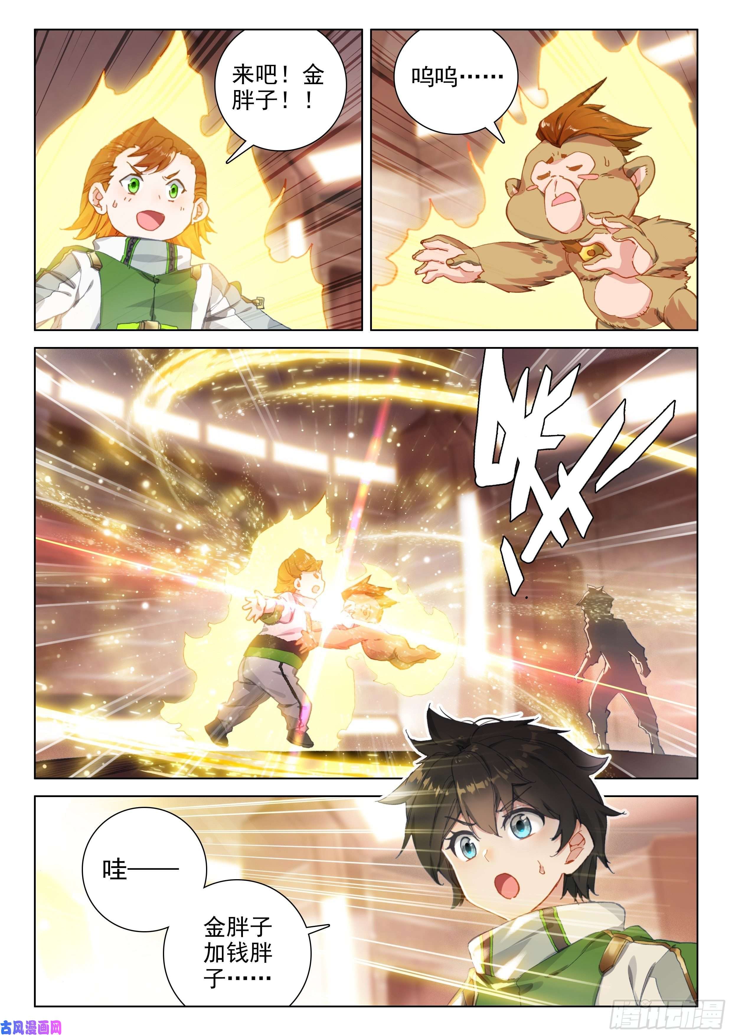 斗罗大陆4终极斗罗千秋交心