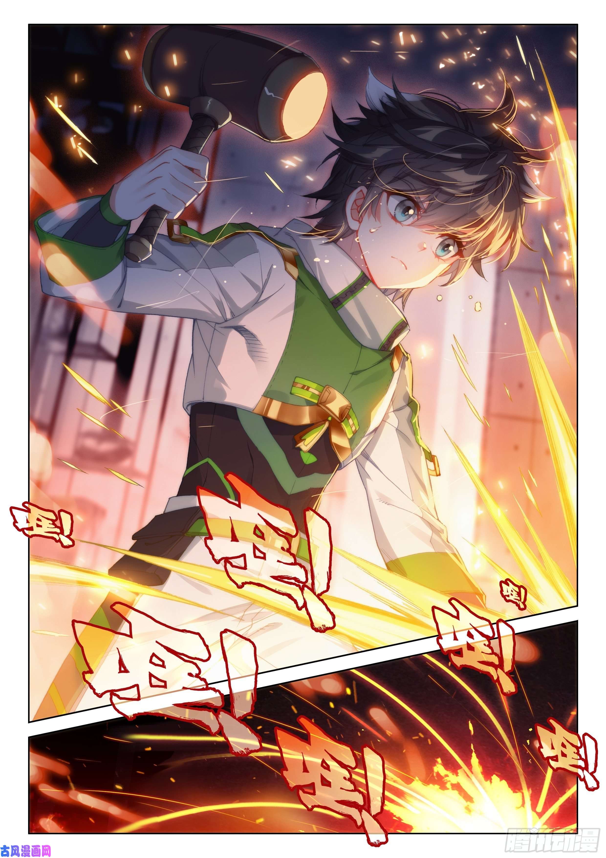 斗罗大陆4终极斗罗初话锻造