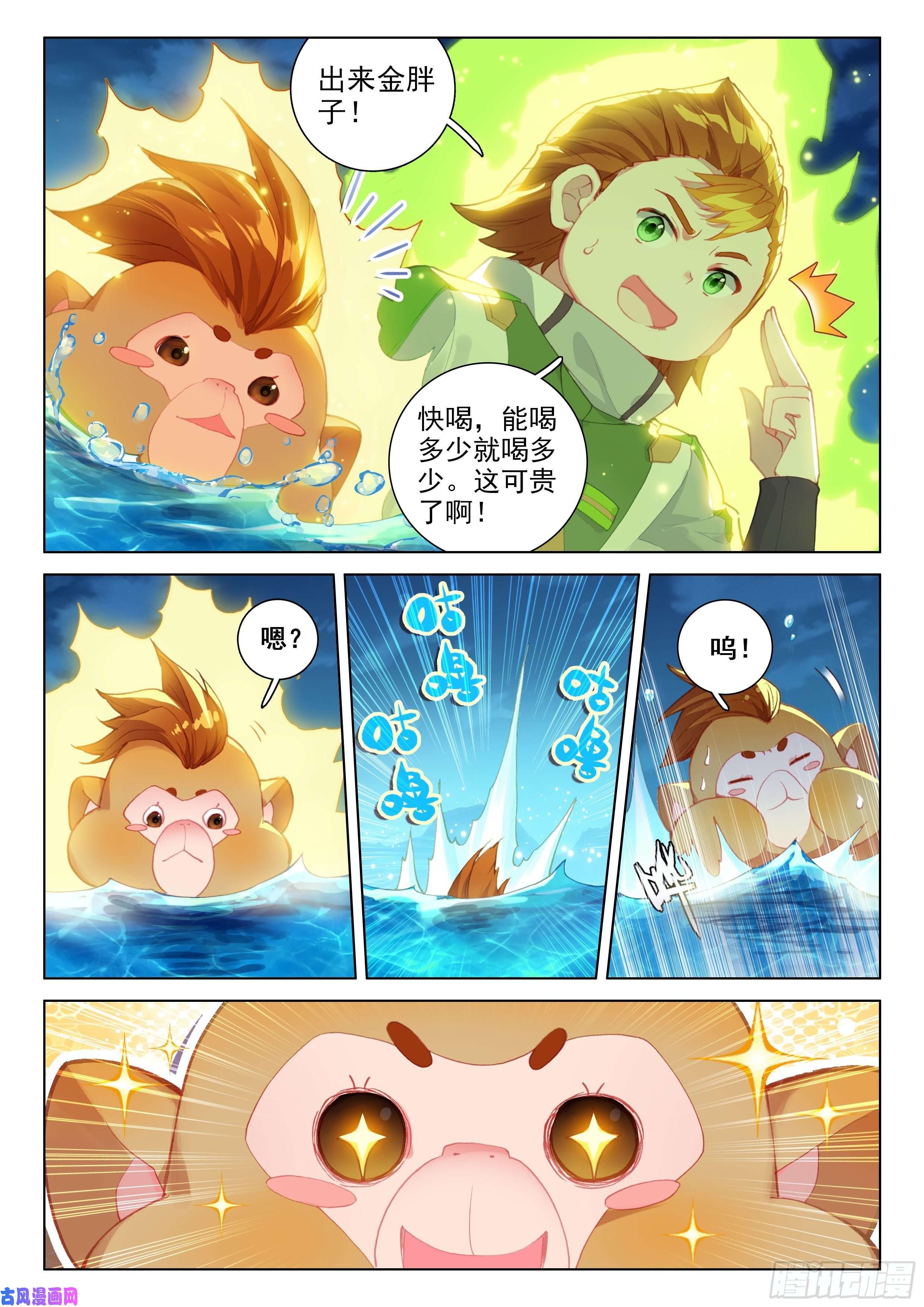 斗罗大陆4终极斗罗多喝点！