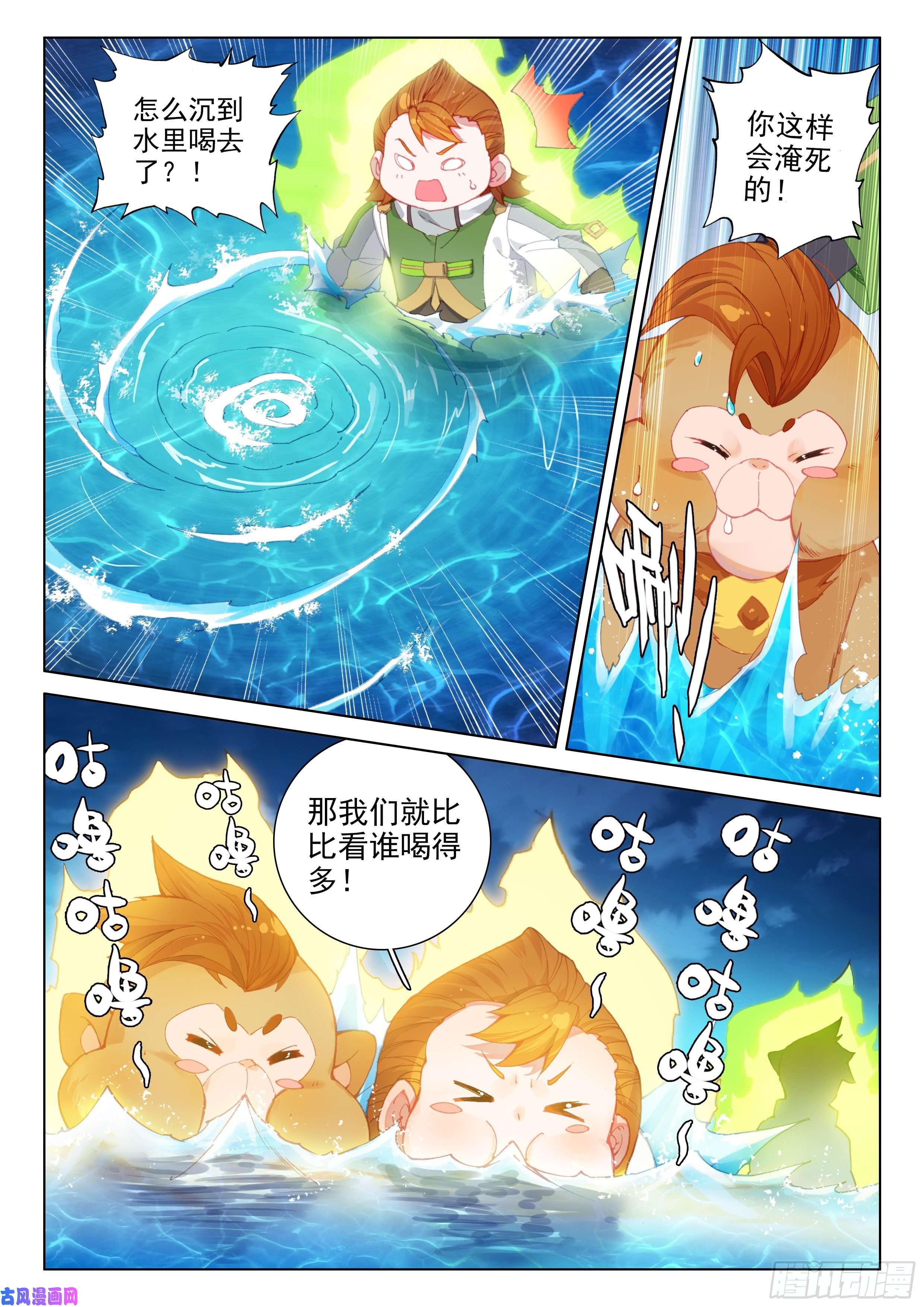 斗罗大陆4终极斗罗多喝点！