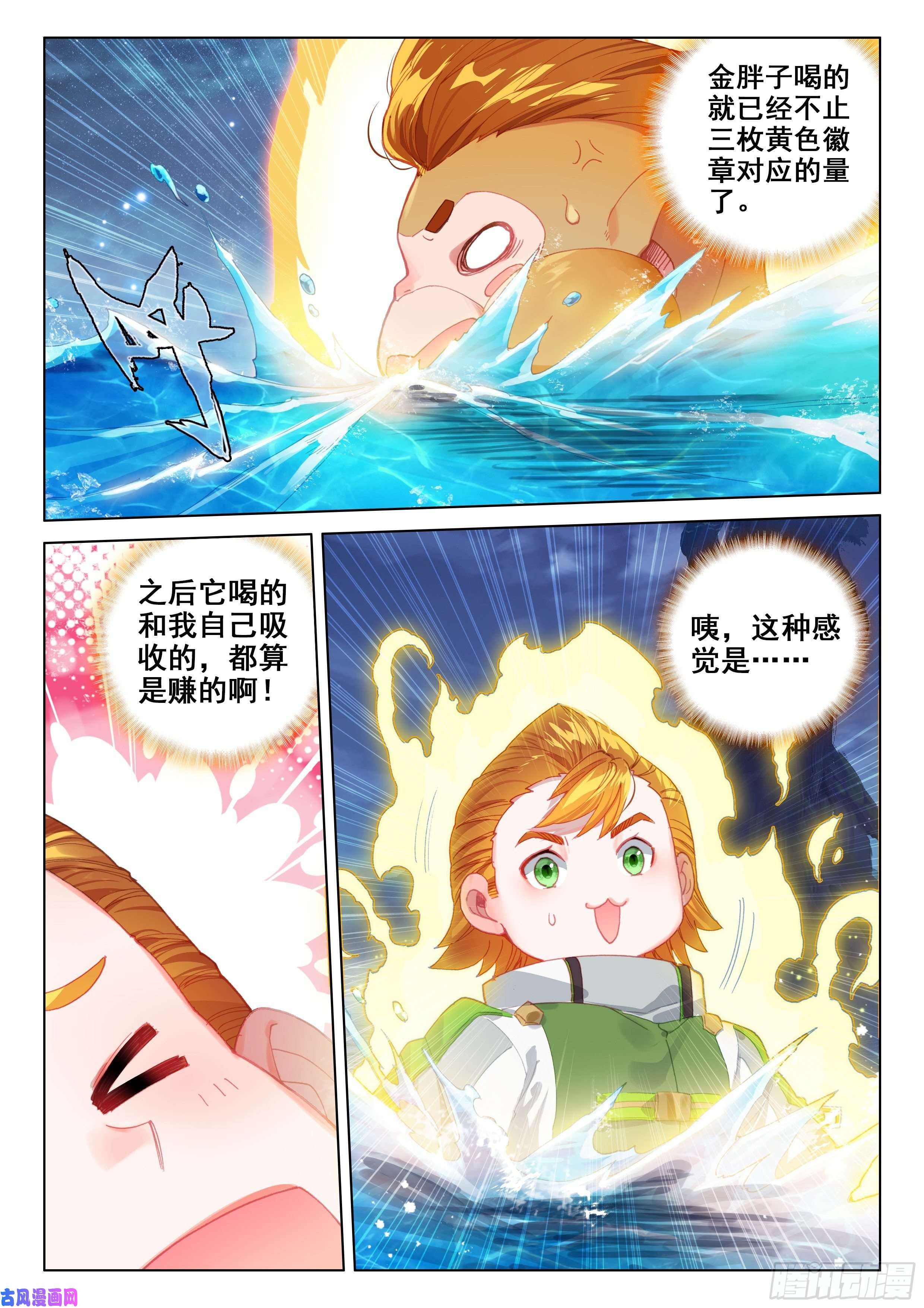 斗罗大陆4终极斗罗多喝点！