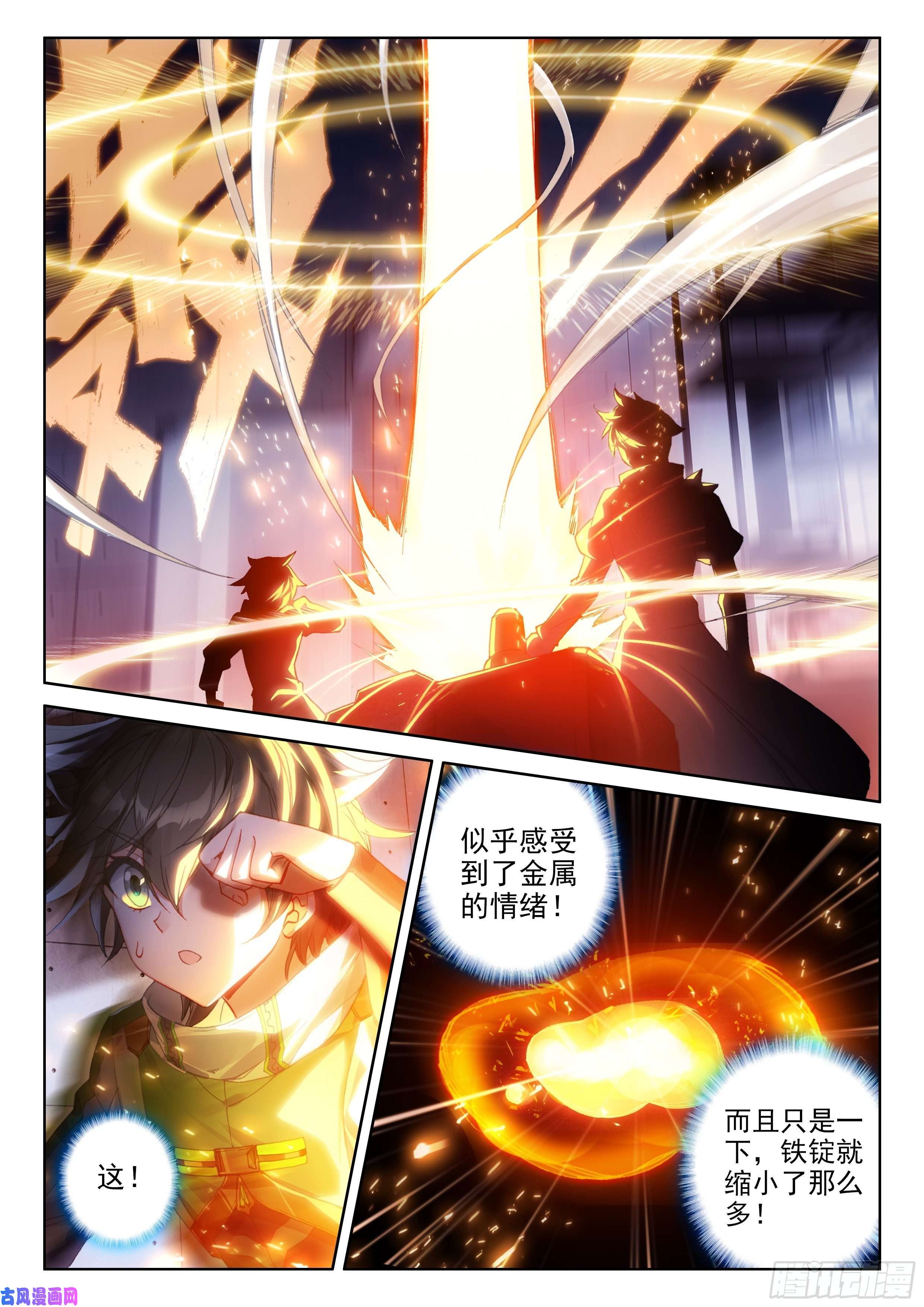 斗罗大陆4终极斗罗凡铁战神