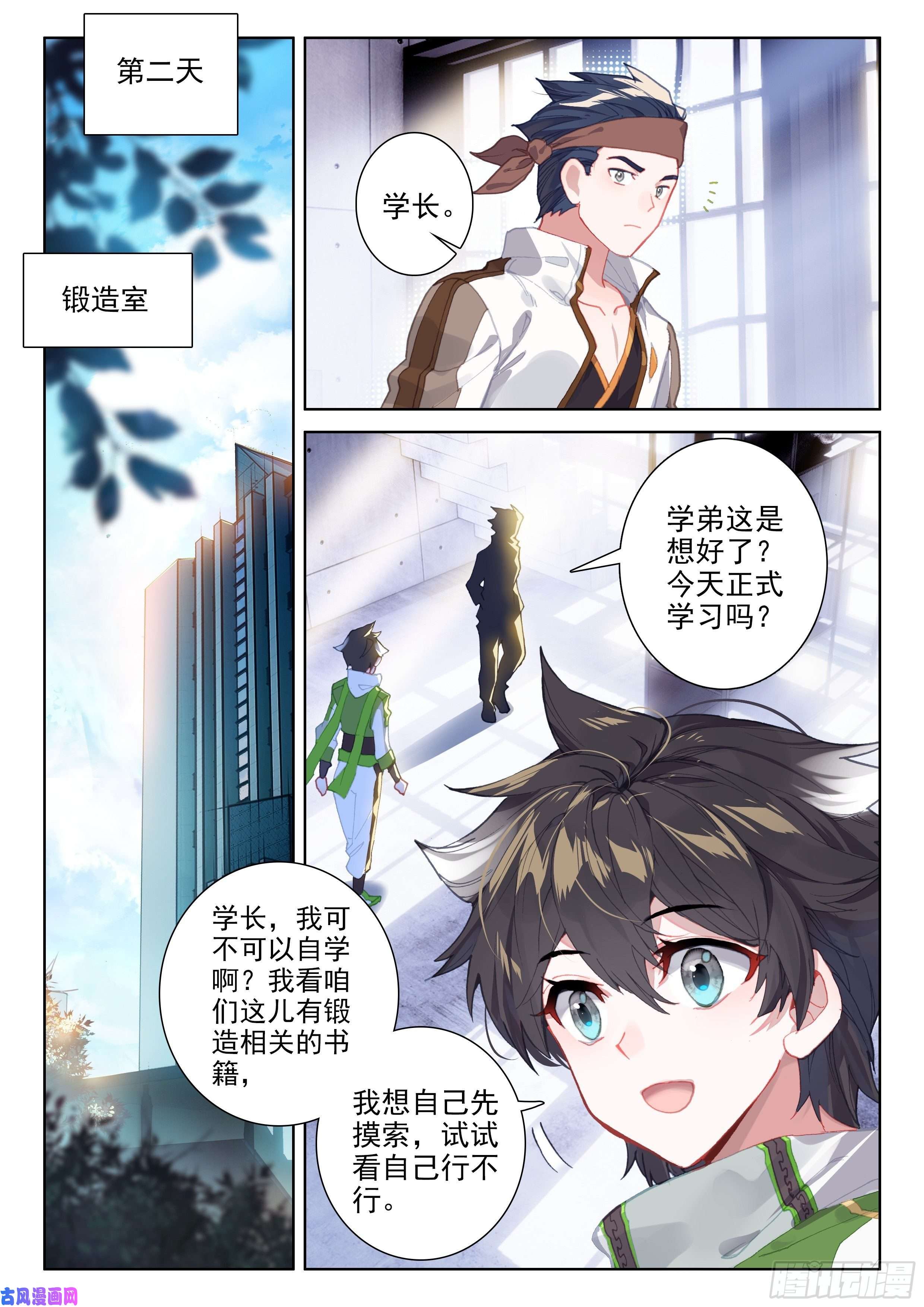 斗罗大陆4终极斗罗凡铁战神