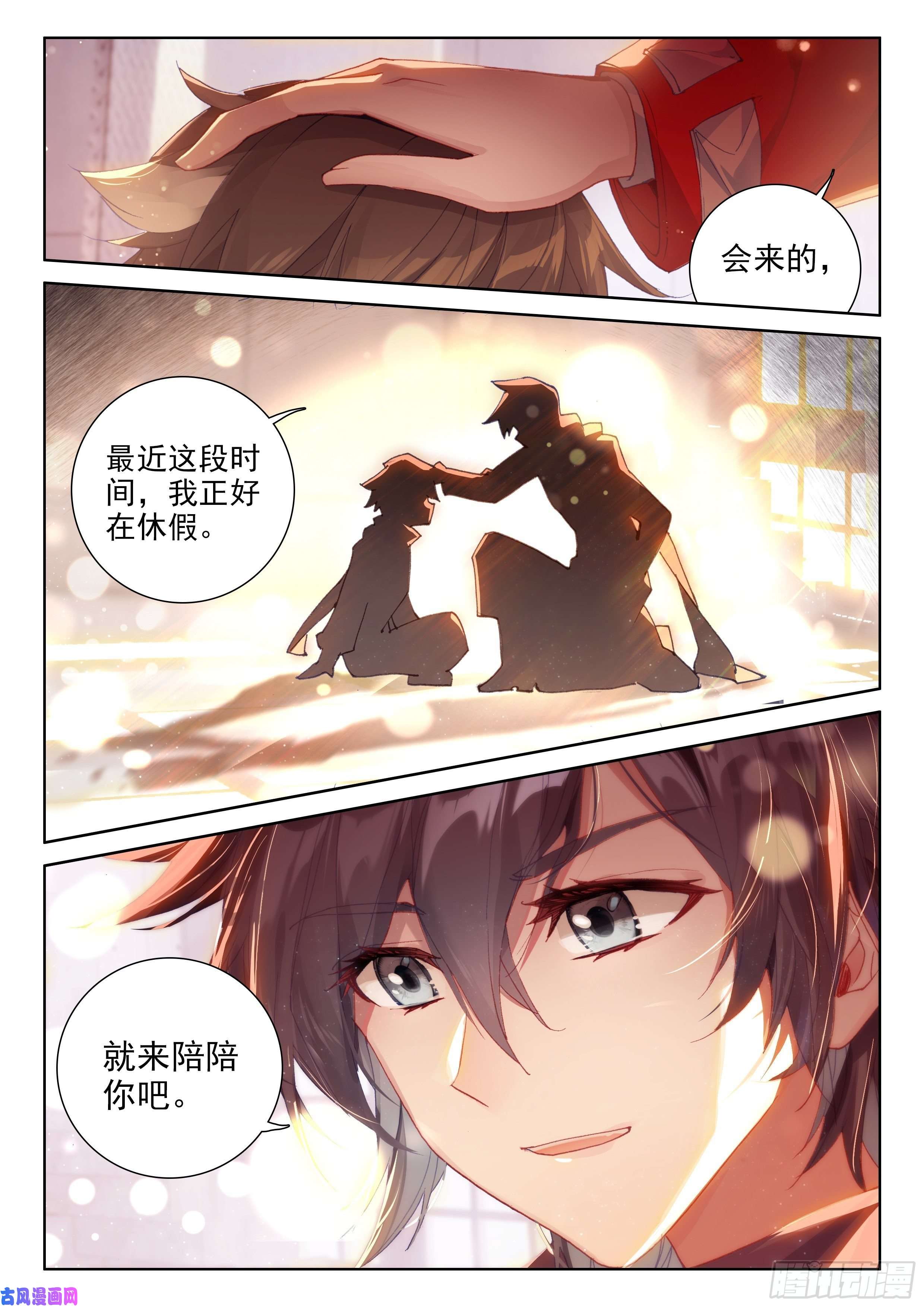 斗罗大陆4终极斗罗乐叔叔教我