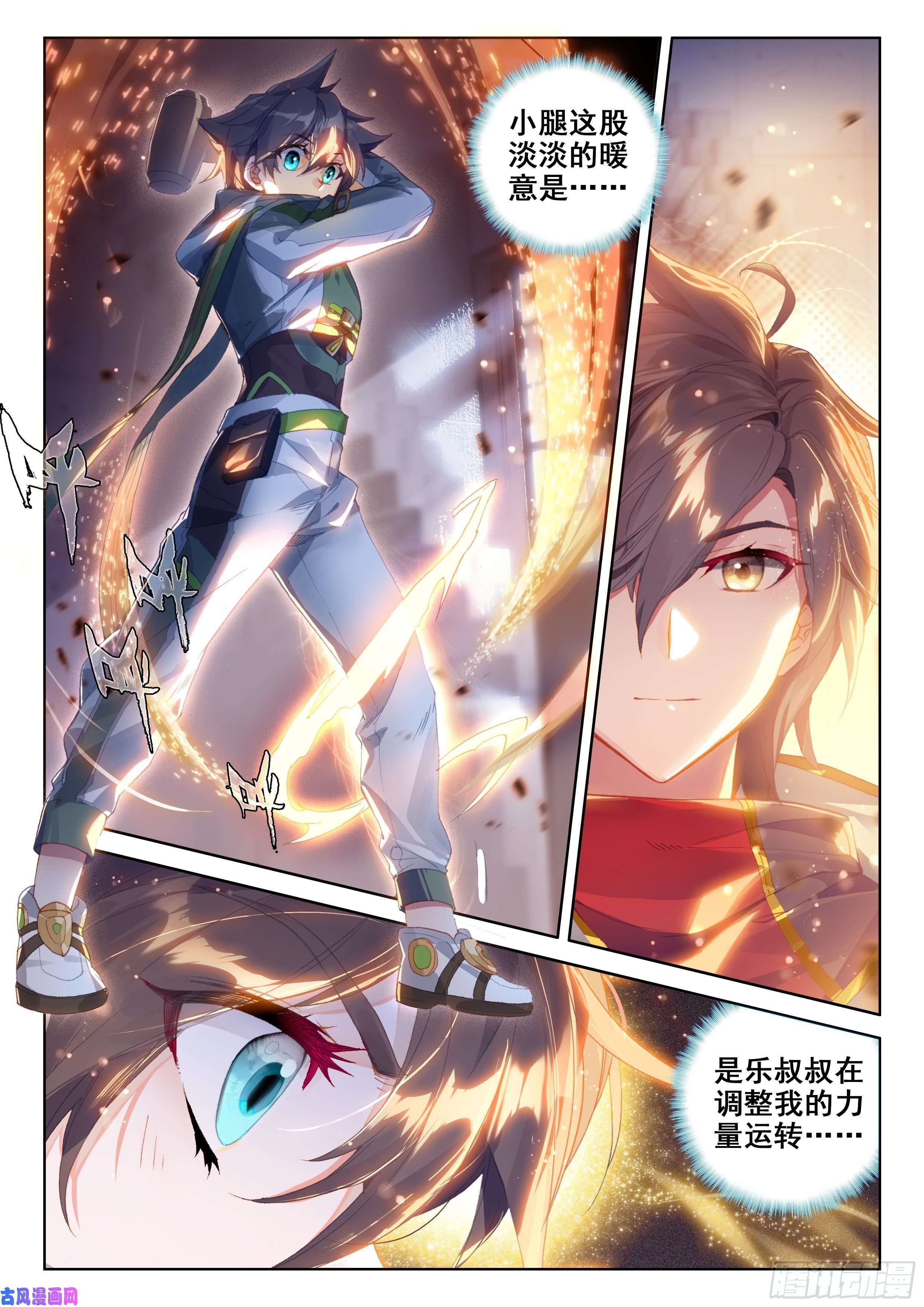 斗罗大陆4终极斗罗乐叔叔教我