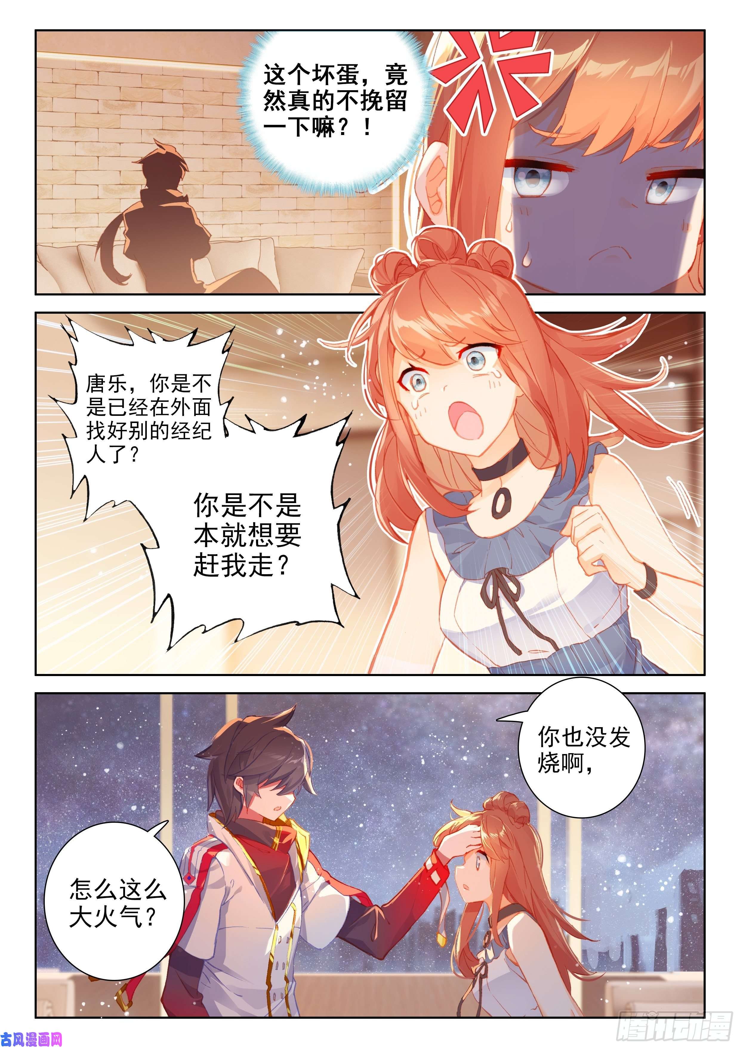 斗罗大陆4终极斗罗三环！