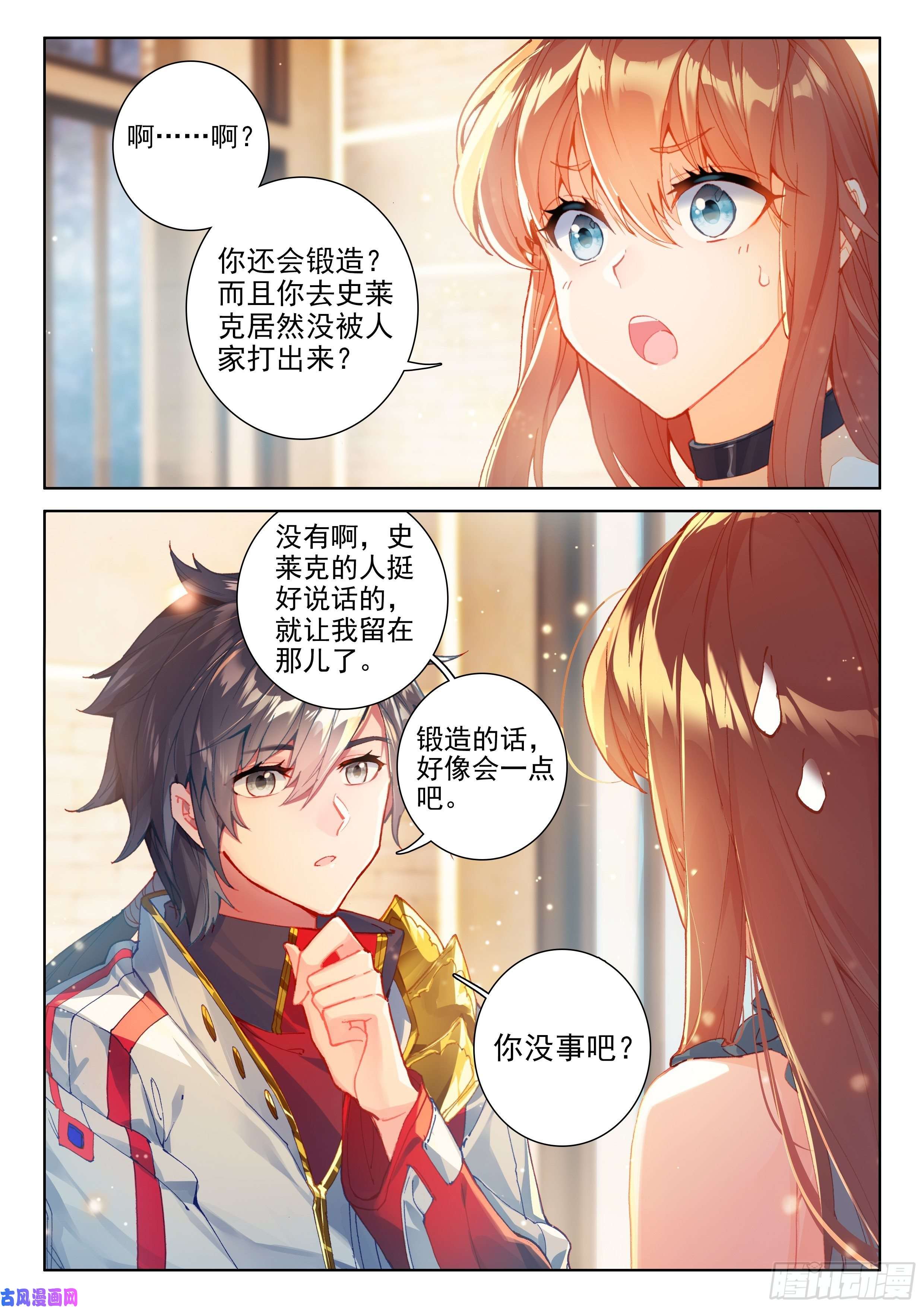 斗罗大陆4终极斗罗三环！