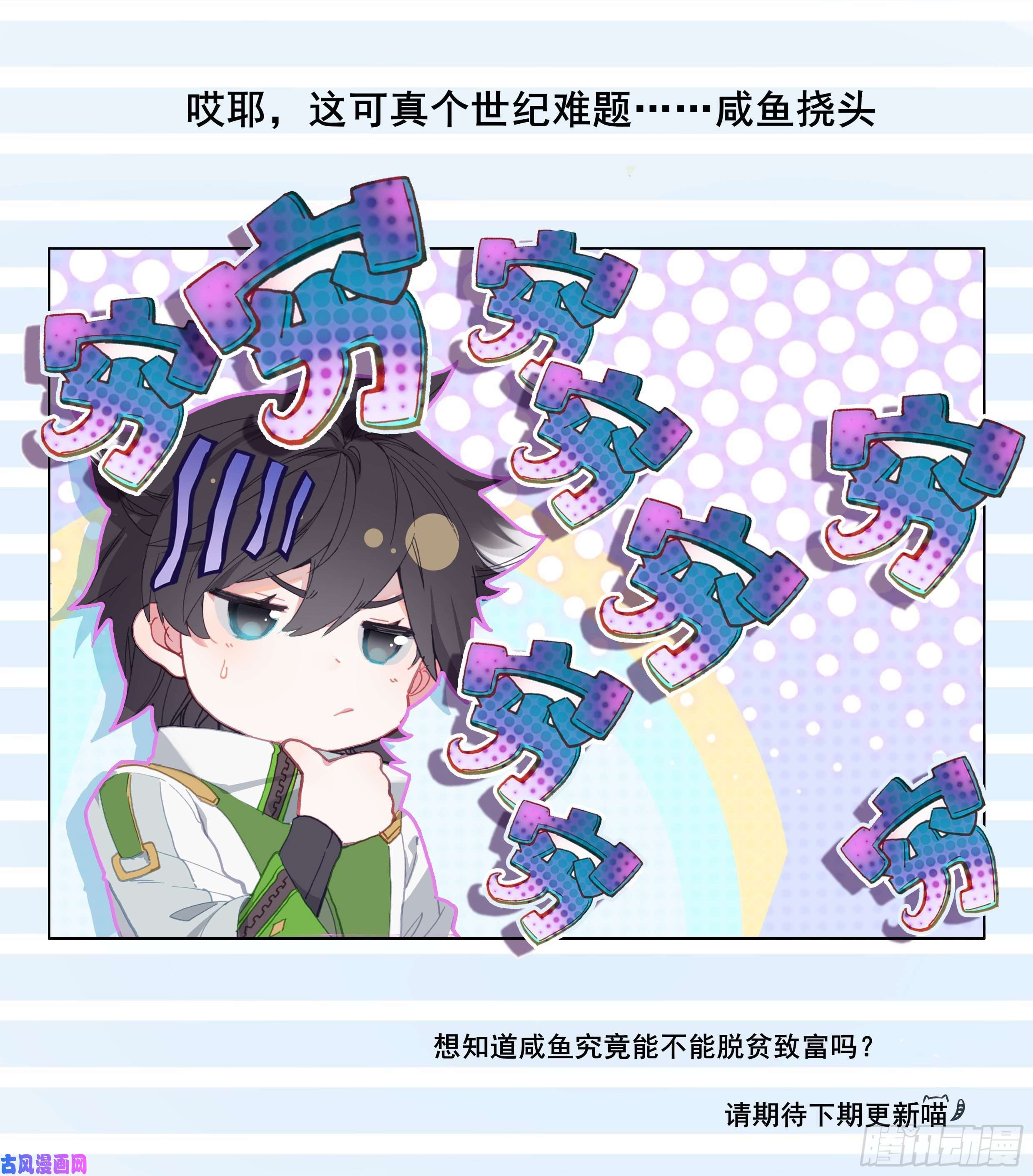 斗罗大陆4终极斗罗风元素