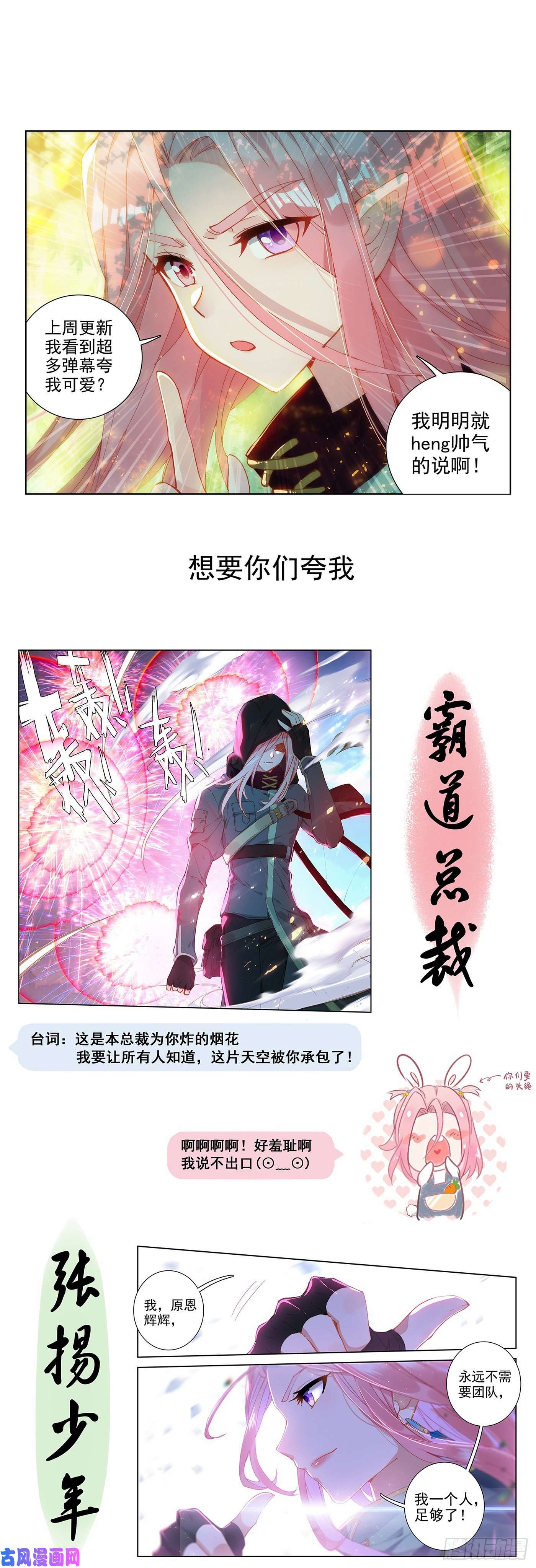 斗罗大陆4终极斗罗再战三年级