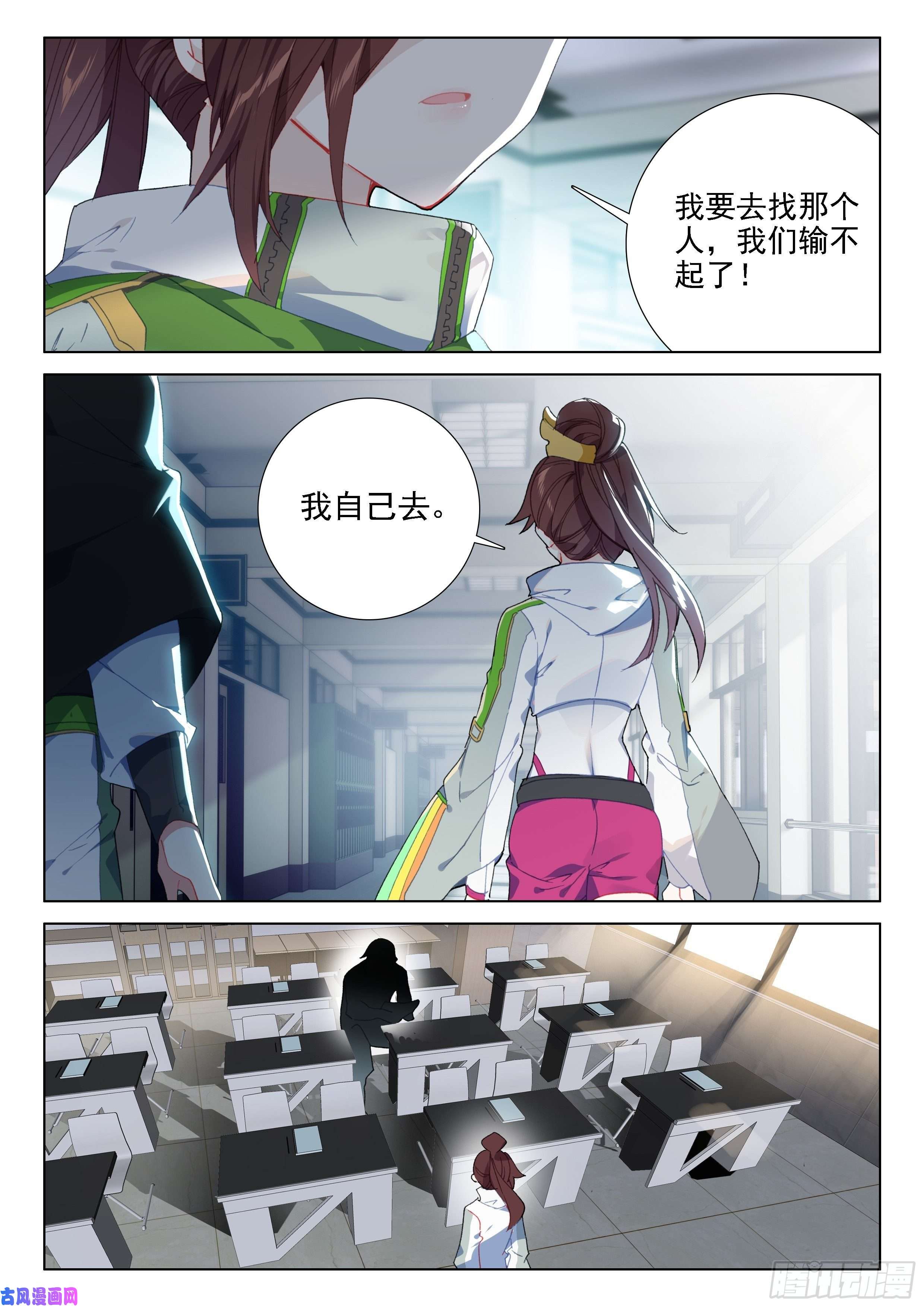 斗罗大陆4终极斗罗再战三年级