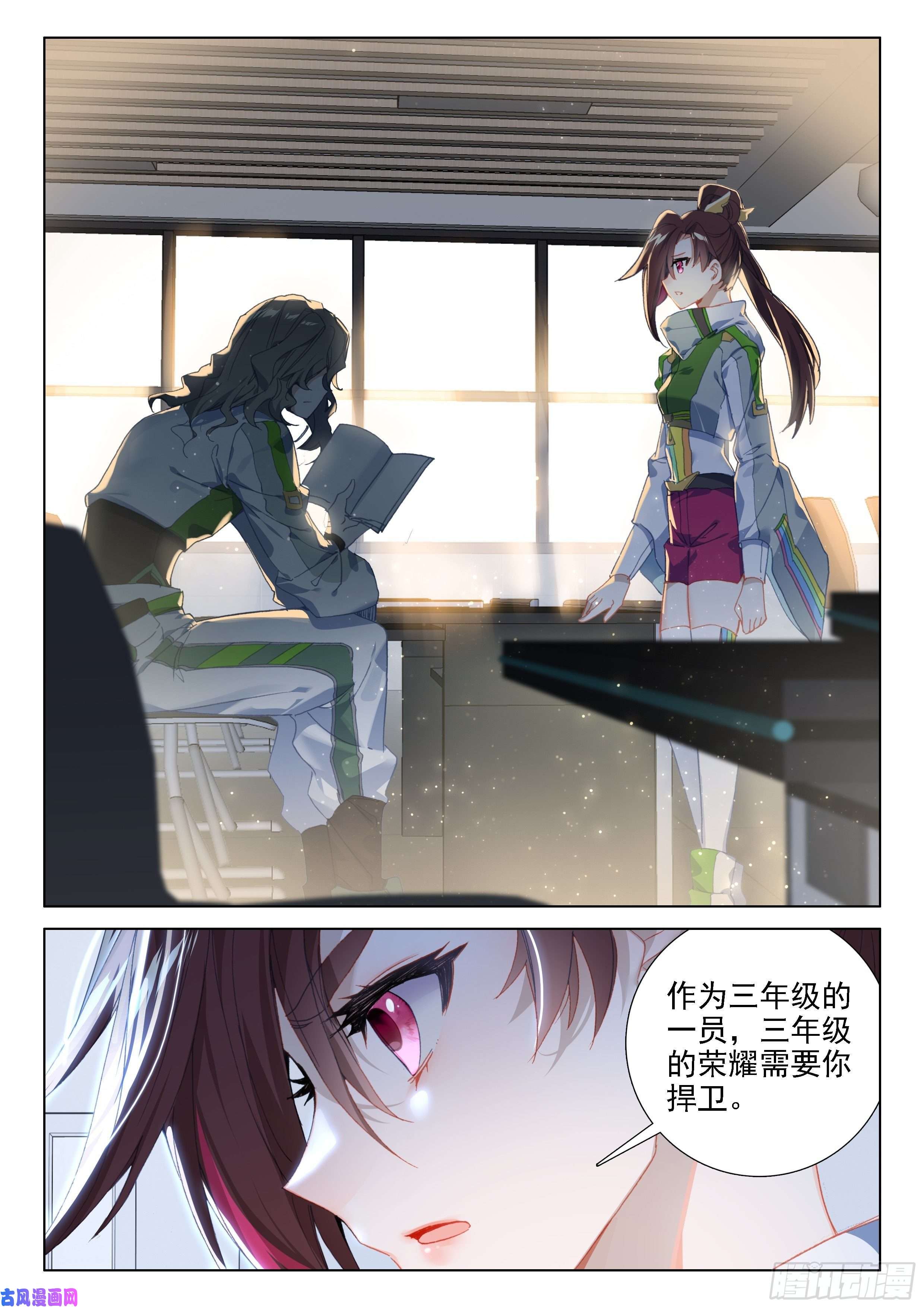 斗罗大陆4终极斗罗再战三年级