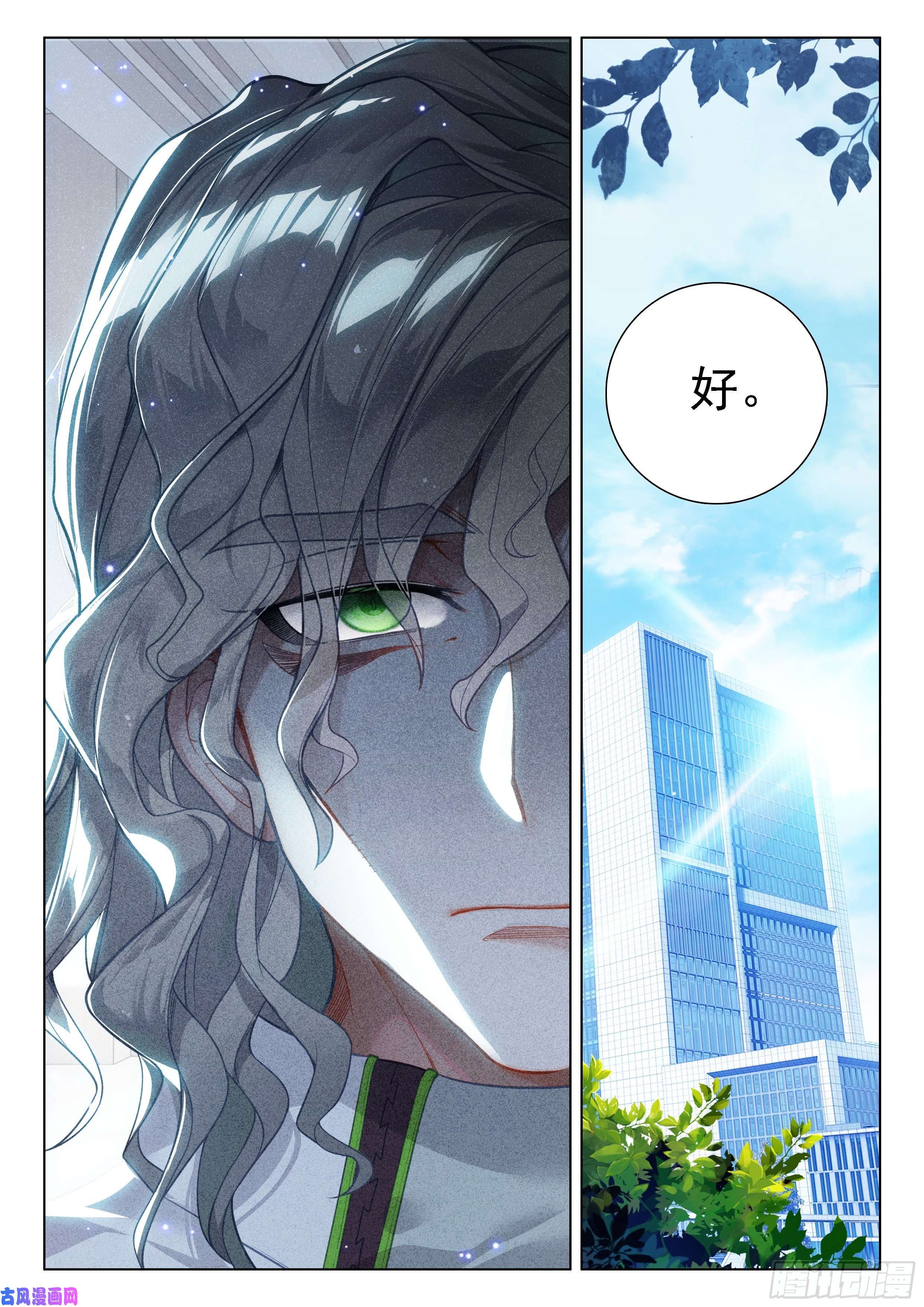 斗罗大陆4终极斗罗再战三年级