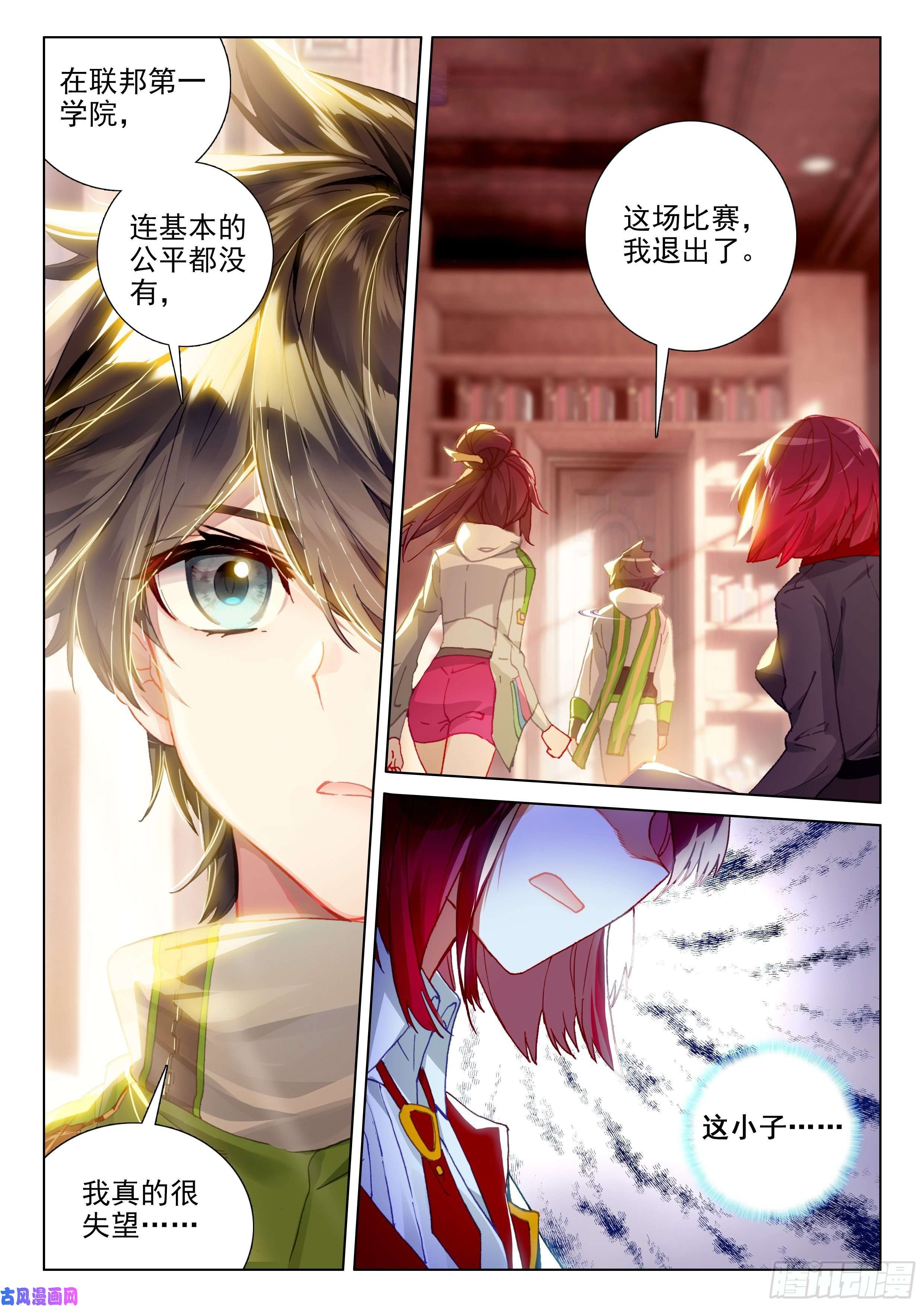 斗罗大陆4终极斗罗罢赛