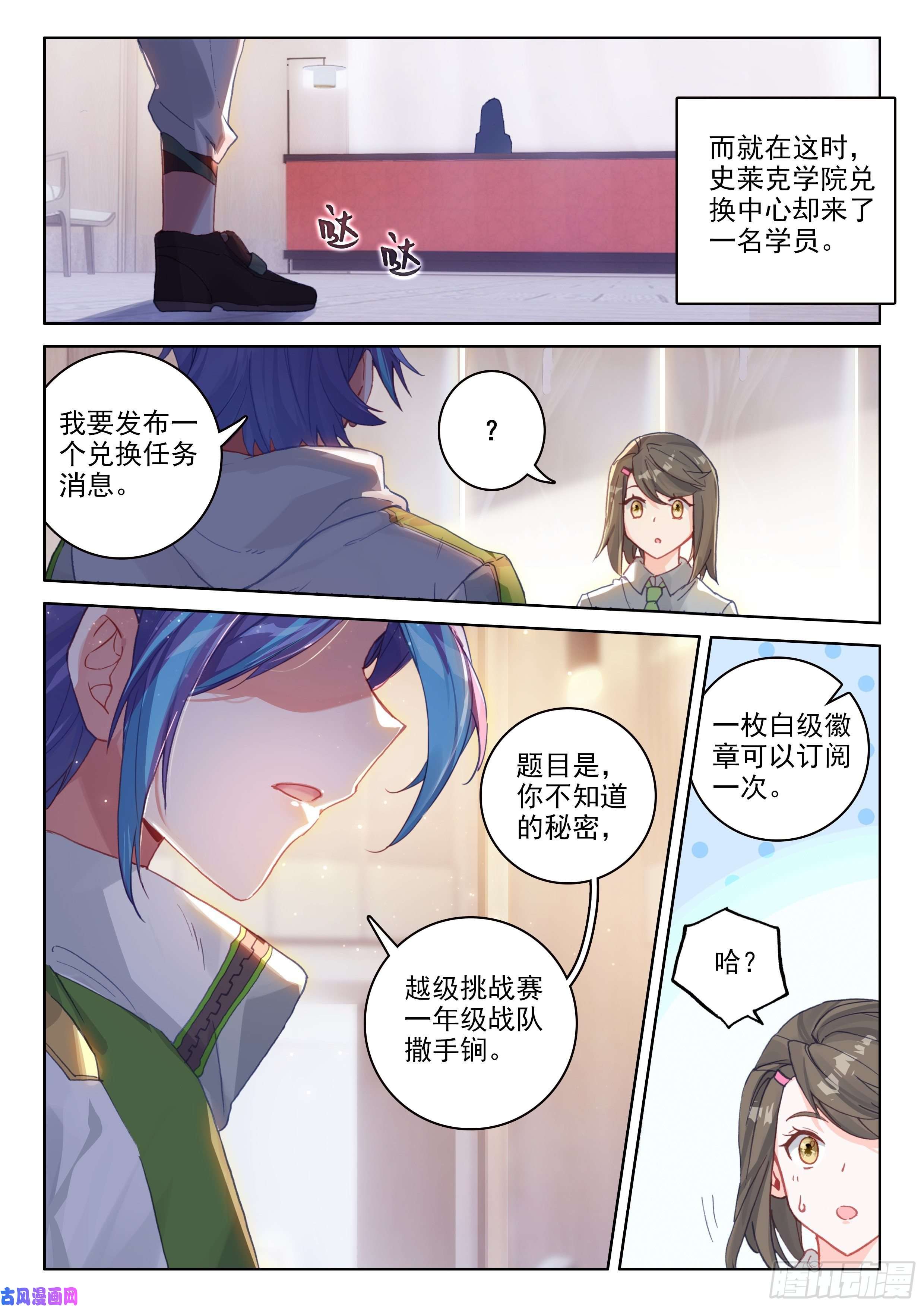 斗罗大陆4终极斗罗赔率