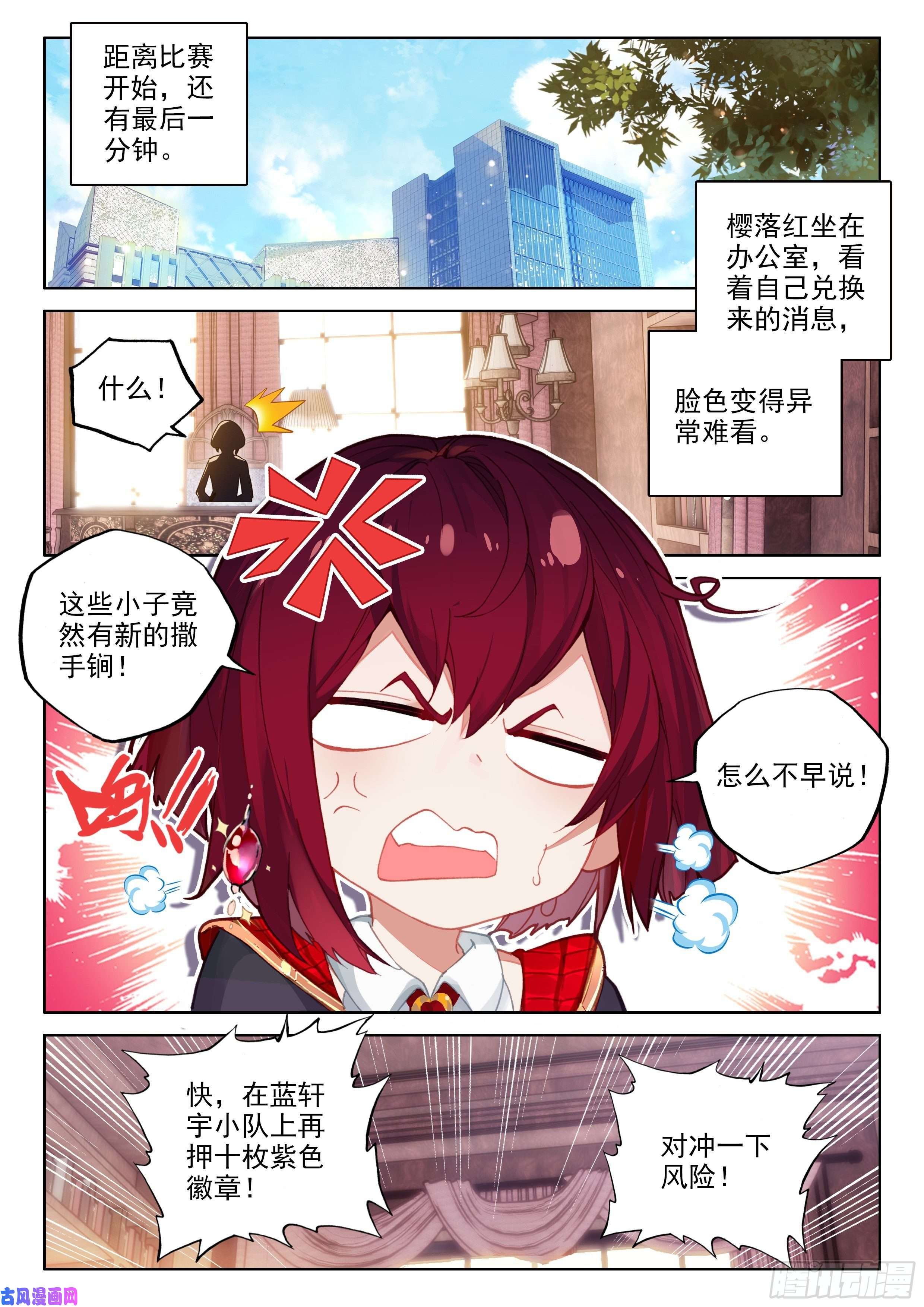 斗罗大陆4终极斗罗赔率