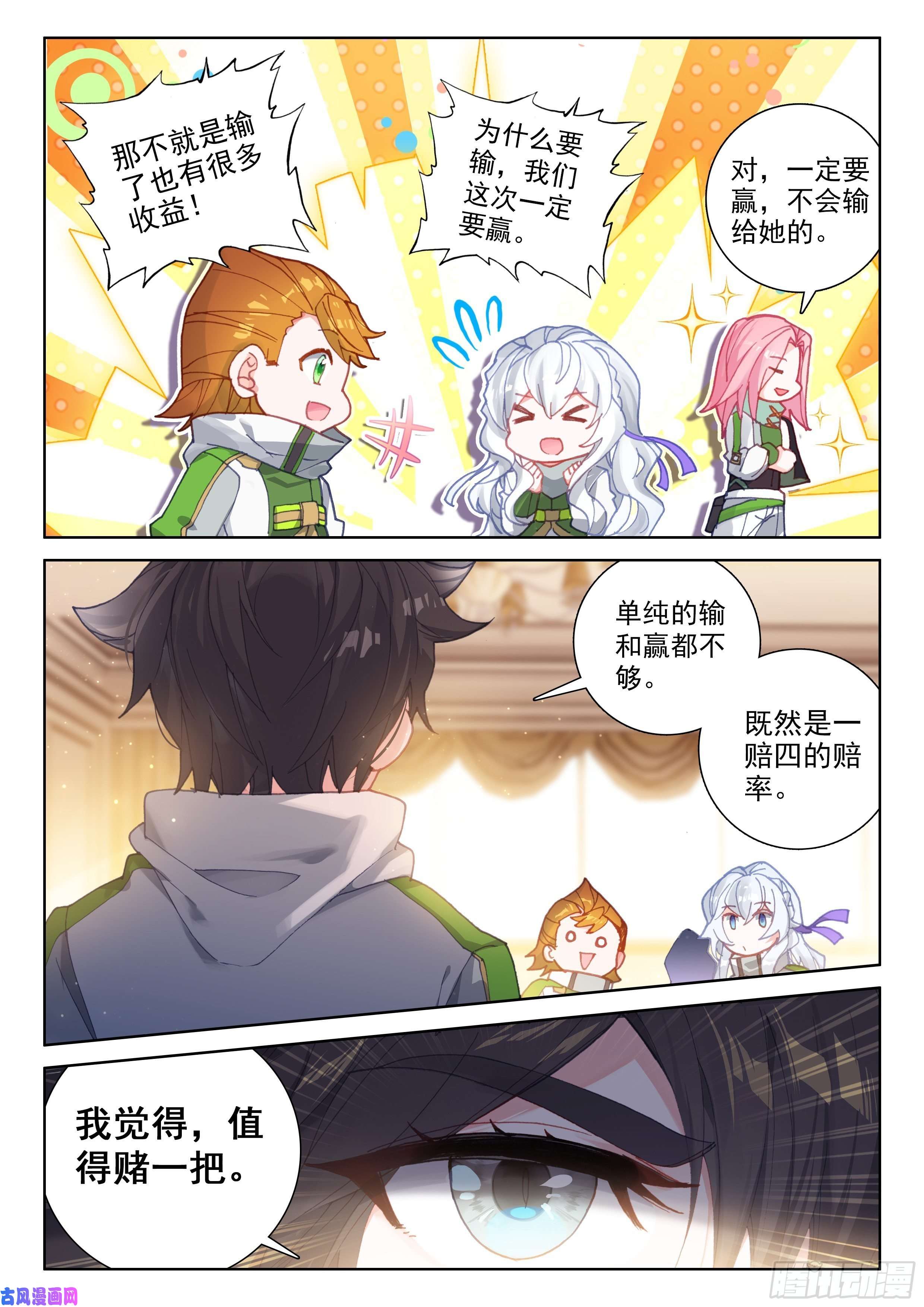 斗罗大陆4终极斗罗赔率