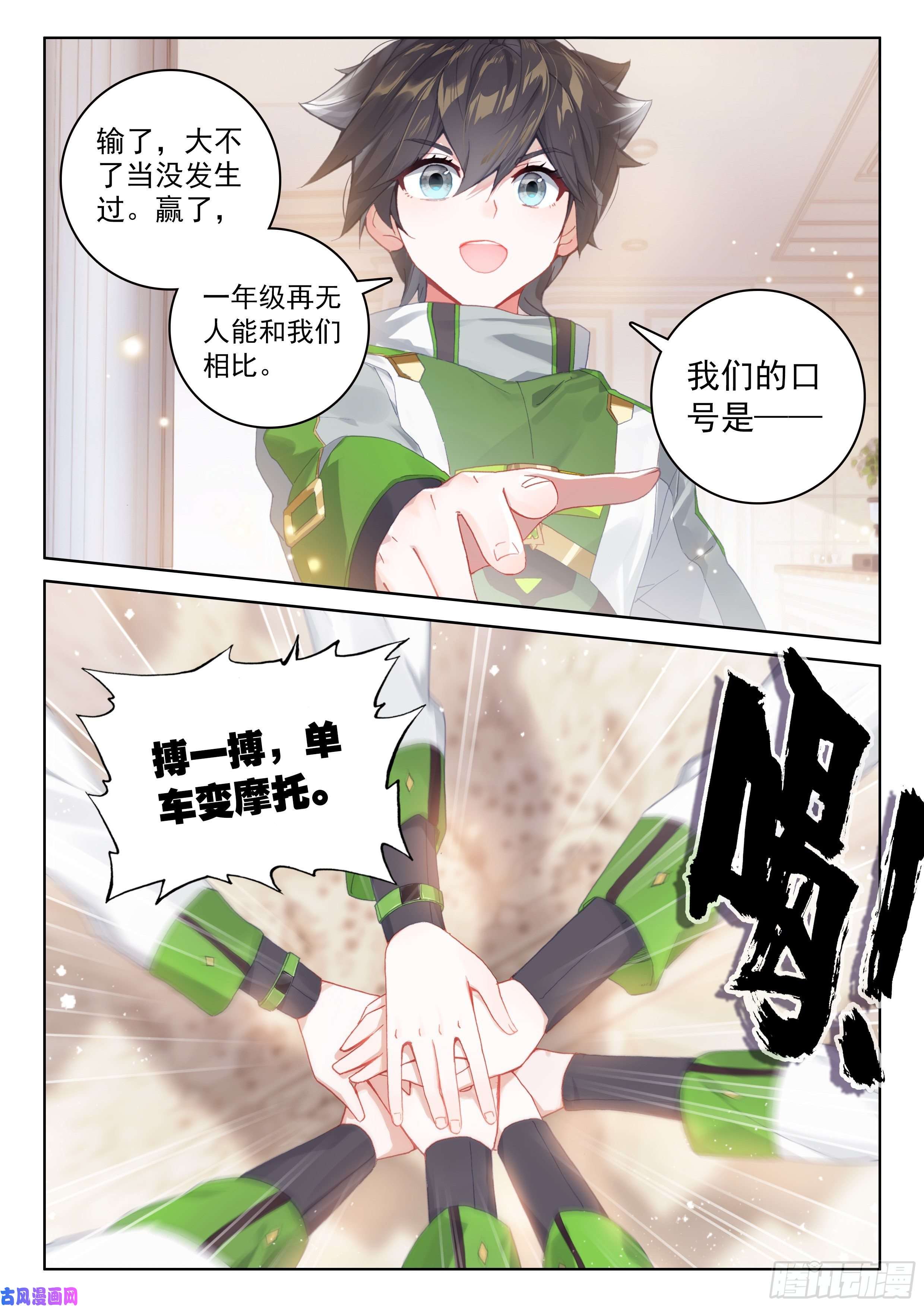 斗罗大陆4终极斗罗赔率