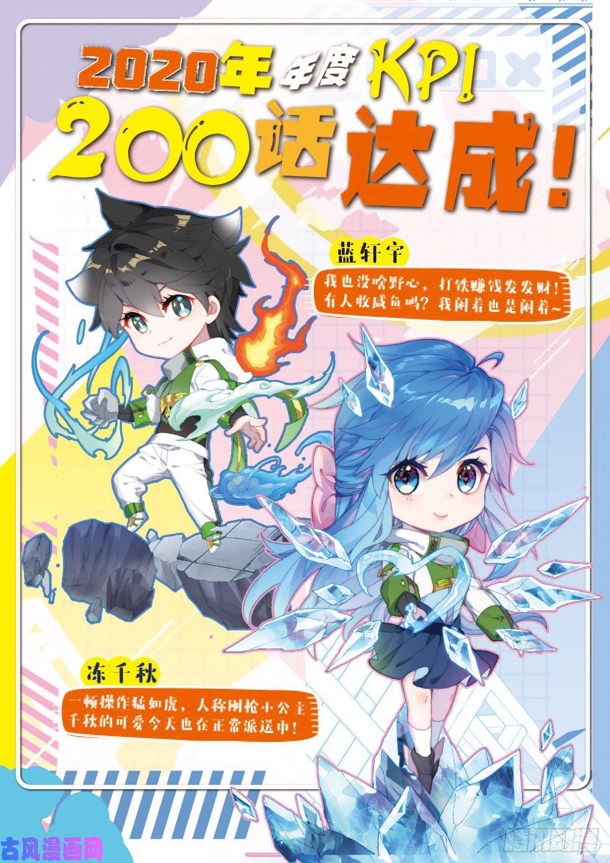 斗罗大陆4终极斗罗比赛开始！