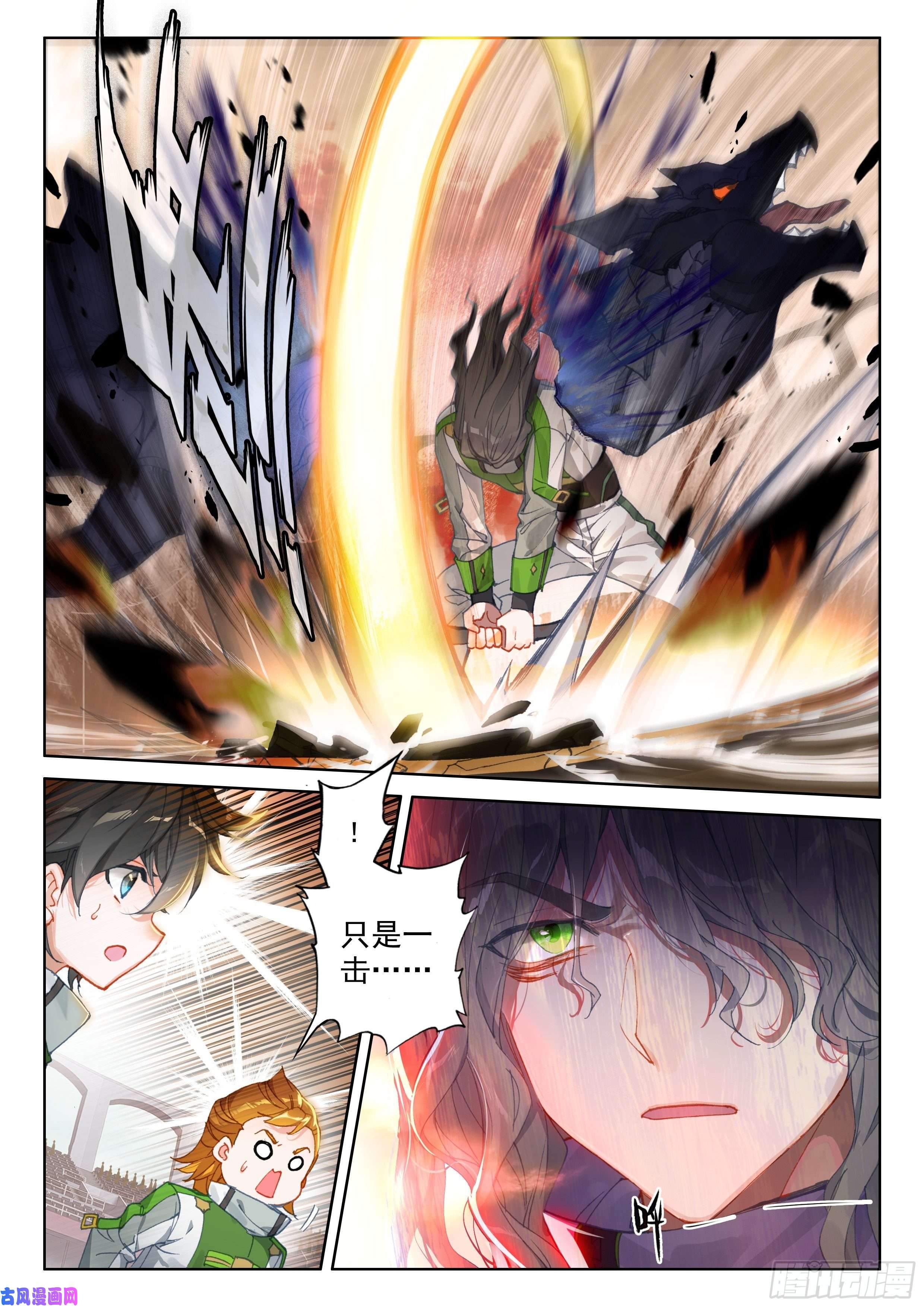 斗罗大陆4终极斗罗比赛开始！