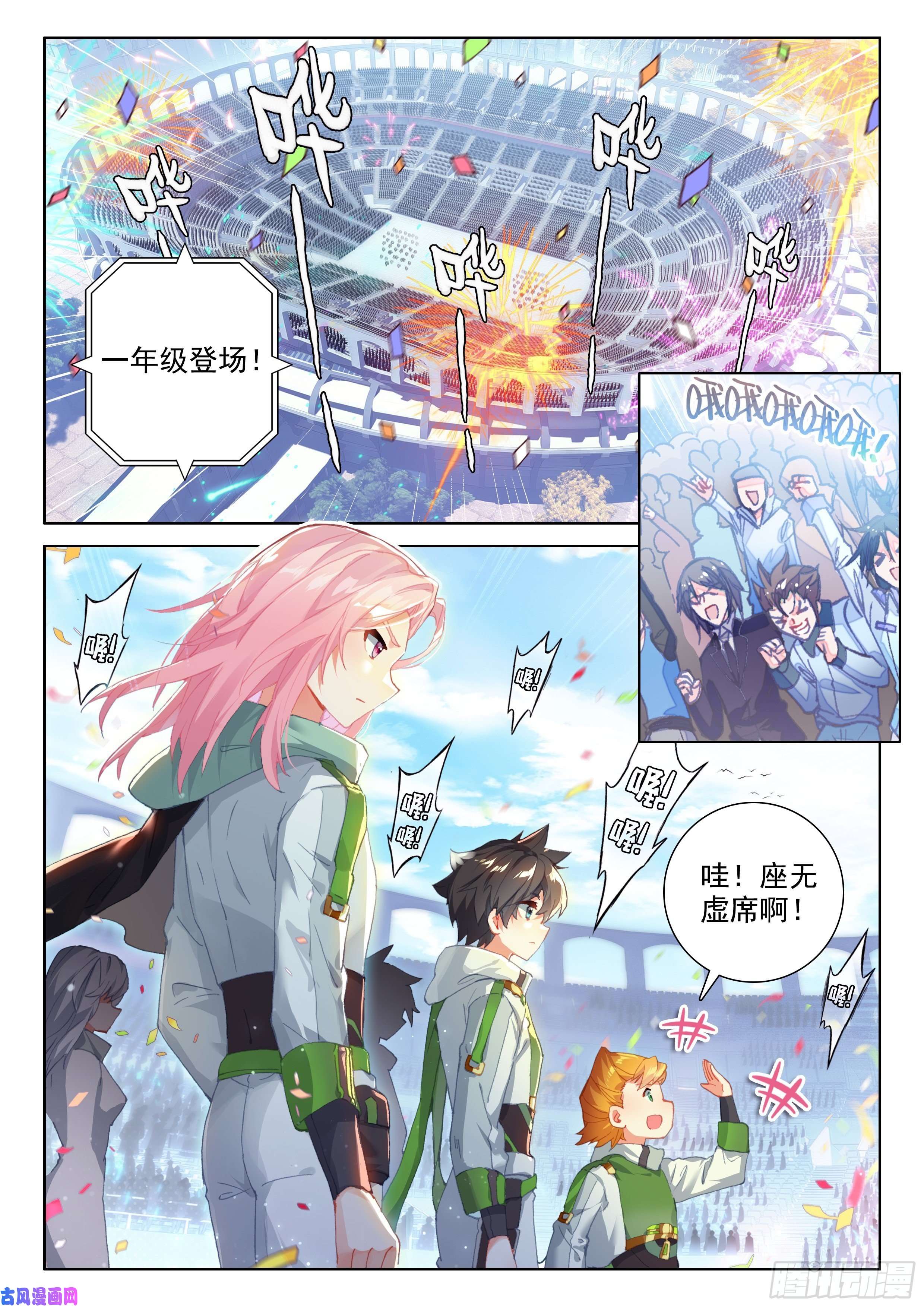 斗罗大陆4终极斗罗比赛开始！